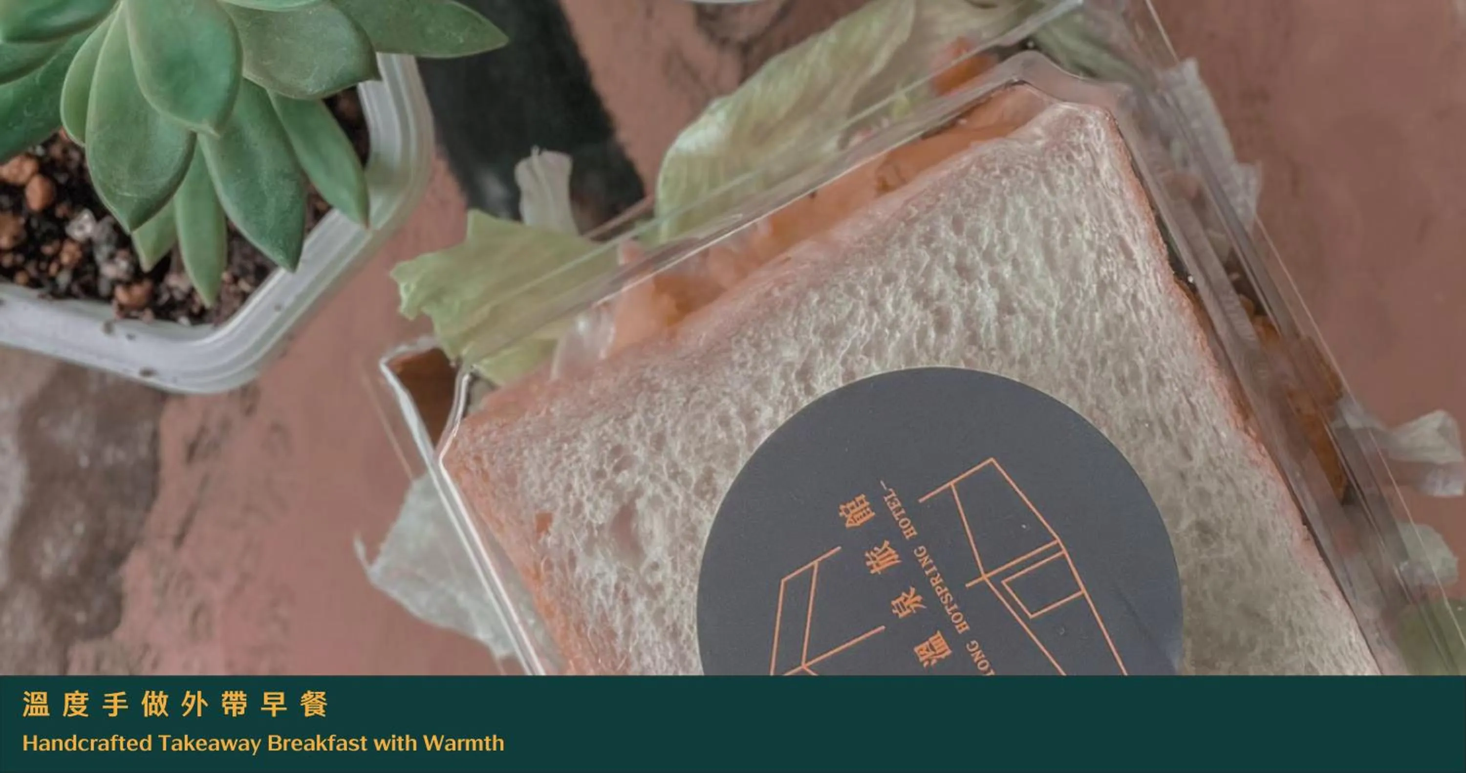 Breakfast in Ruixiong Hotspring Hotel