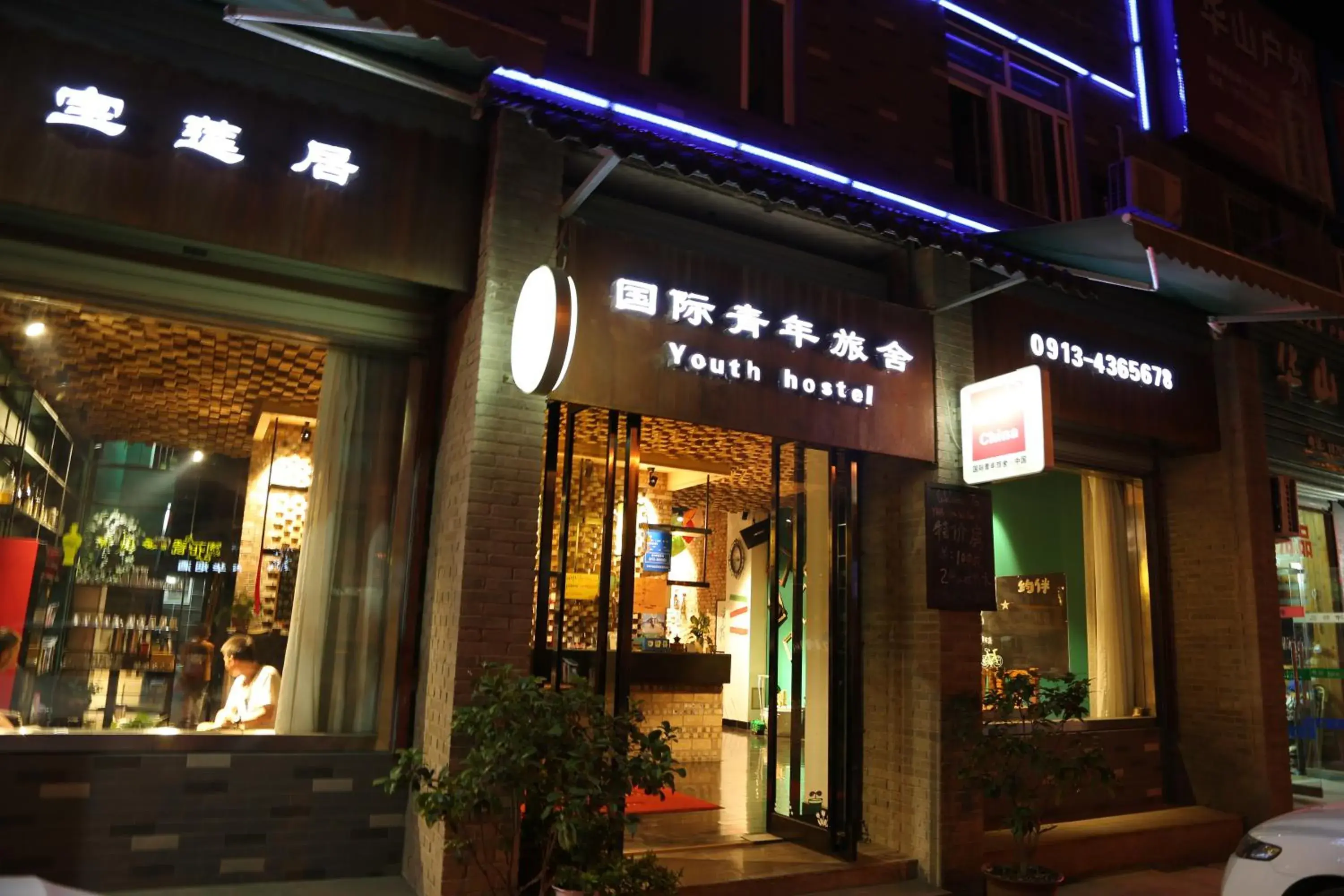 Huashan Lotus International Hostel Huashan Lotus International Hostel