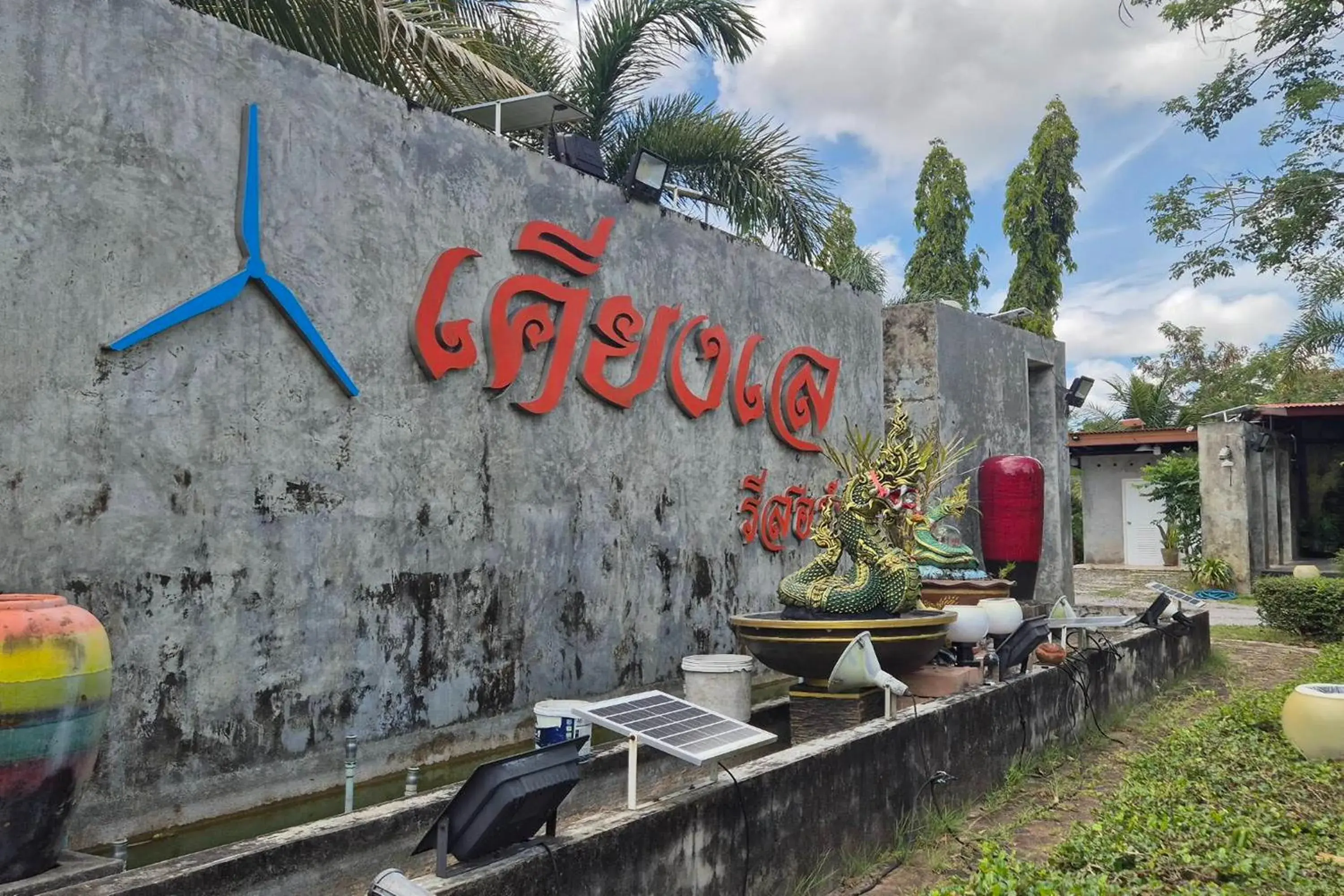 Garden view in KhiangLe Resort 1 Garden view in KhiangLe Resort 1