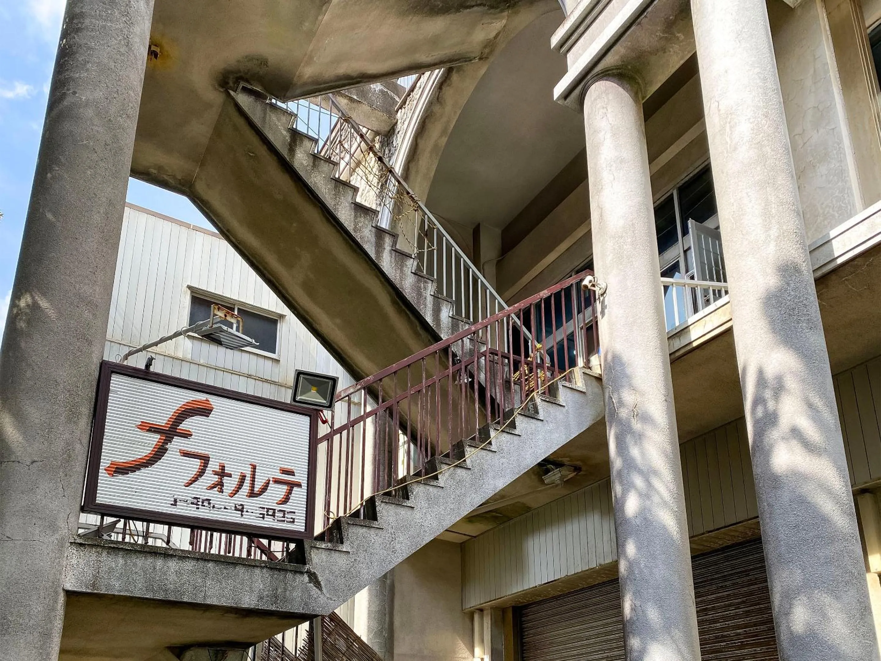 Property logo or sign in Forte