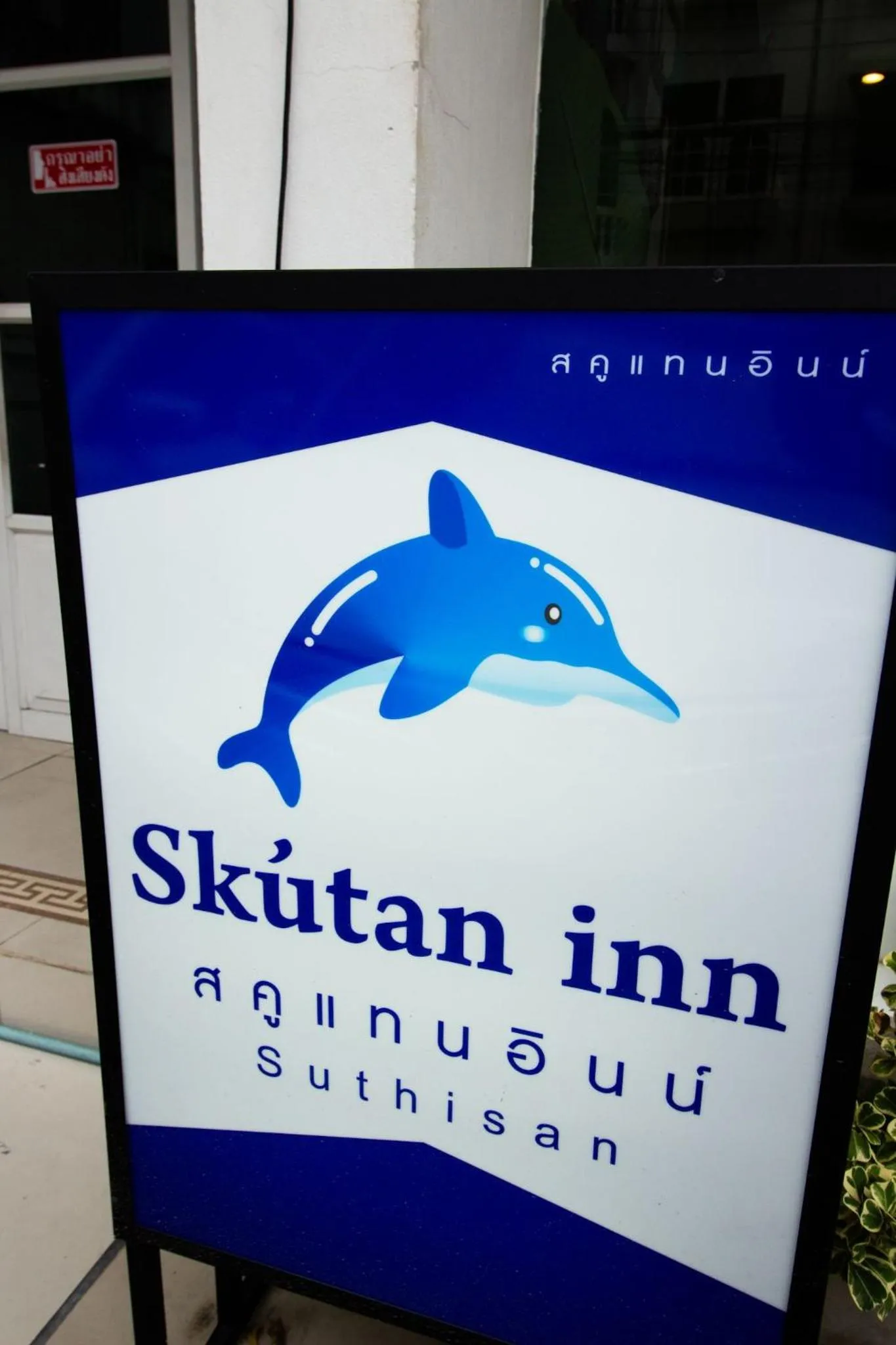 Skutan Inn Sutthisan Nexus Opal