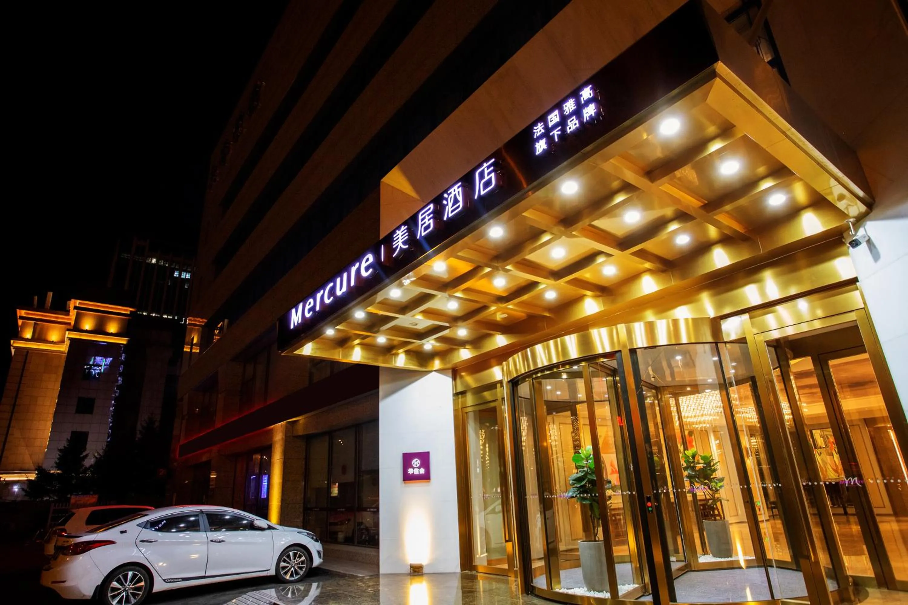 Property building in Mercure Changchun Ziyou Road Dahua
