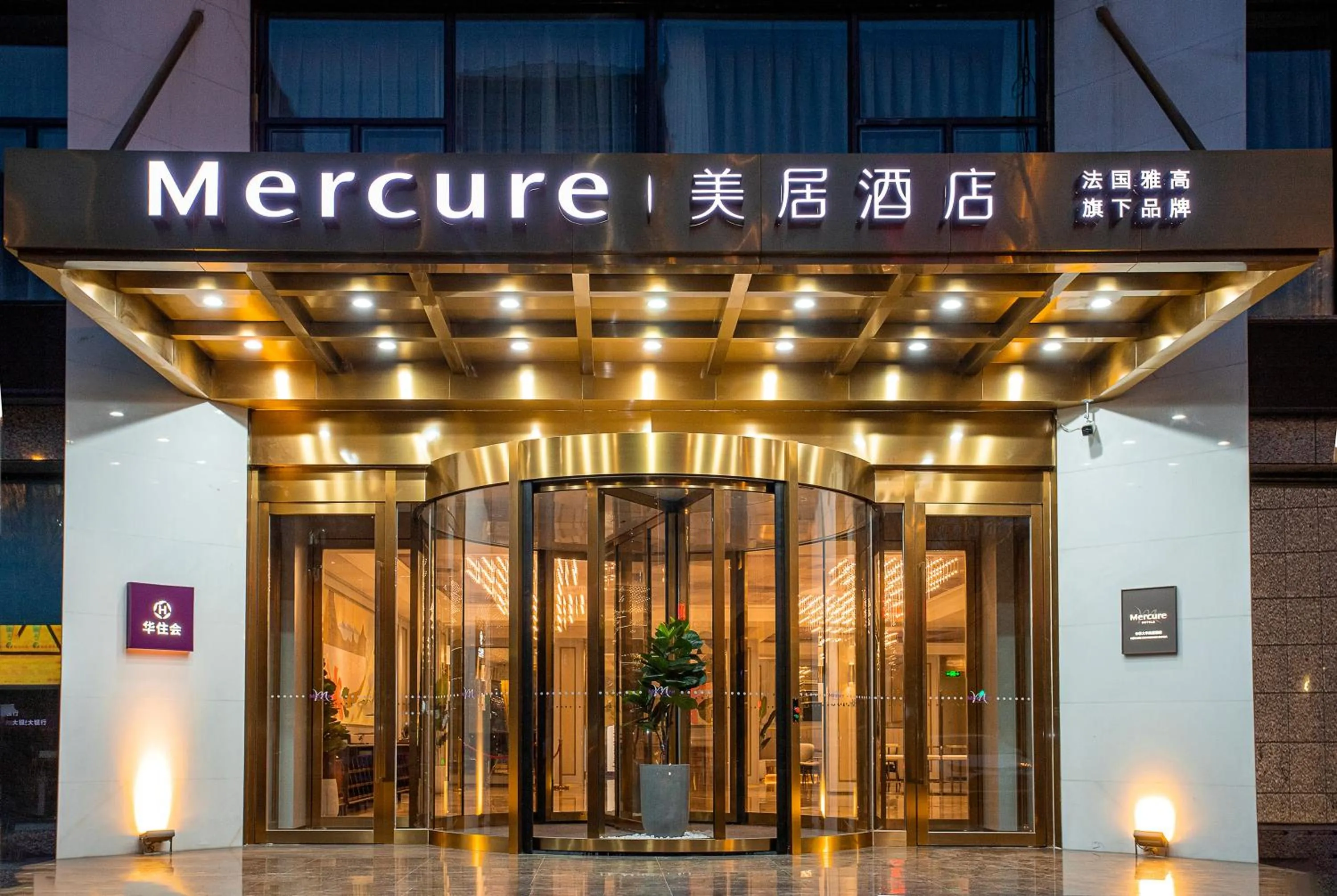Property building in Mercure Changchun Ziyou Road Dahua