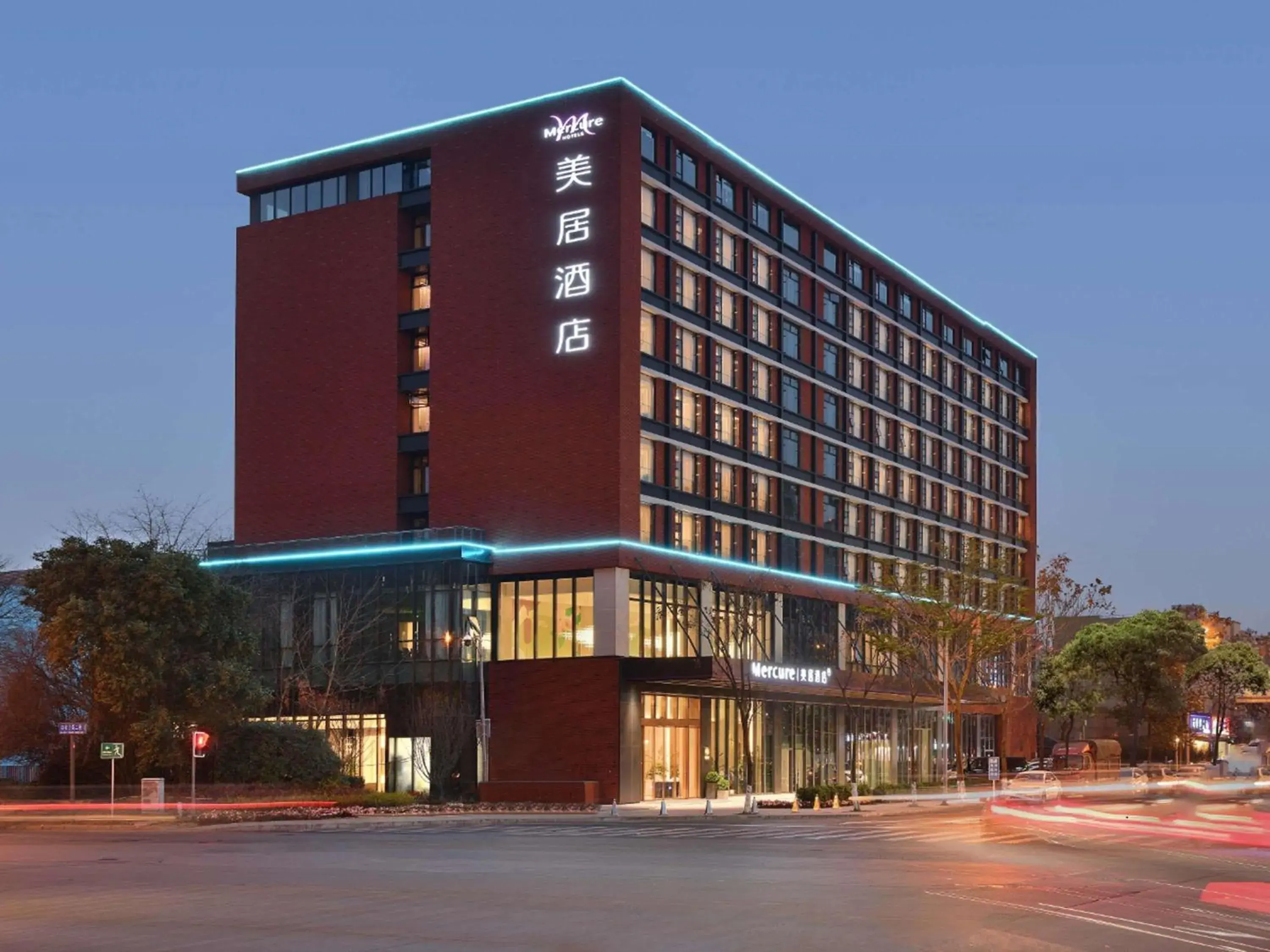 Mercure Chengdu Shuangliu Mercure Chengdu Shuangliu