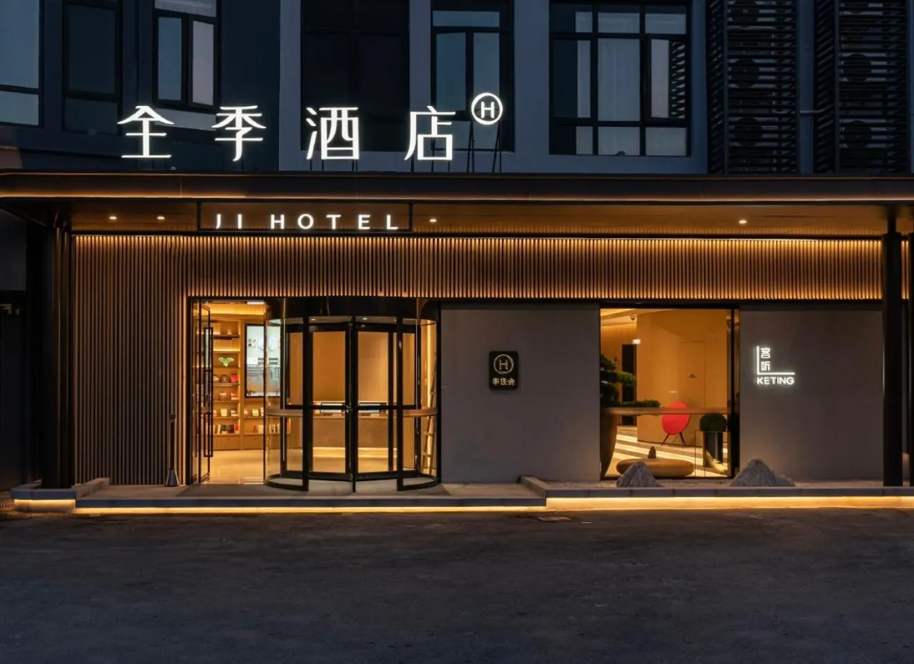 JI Hotel Shanghai New Jinqiao Road