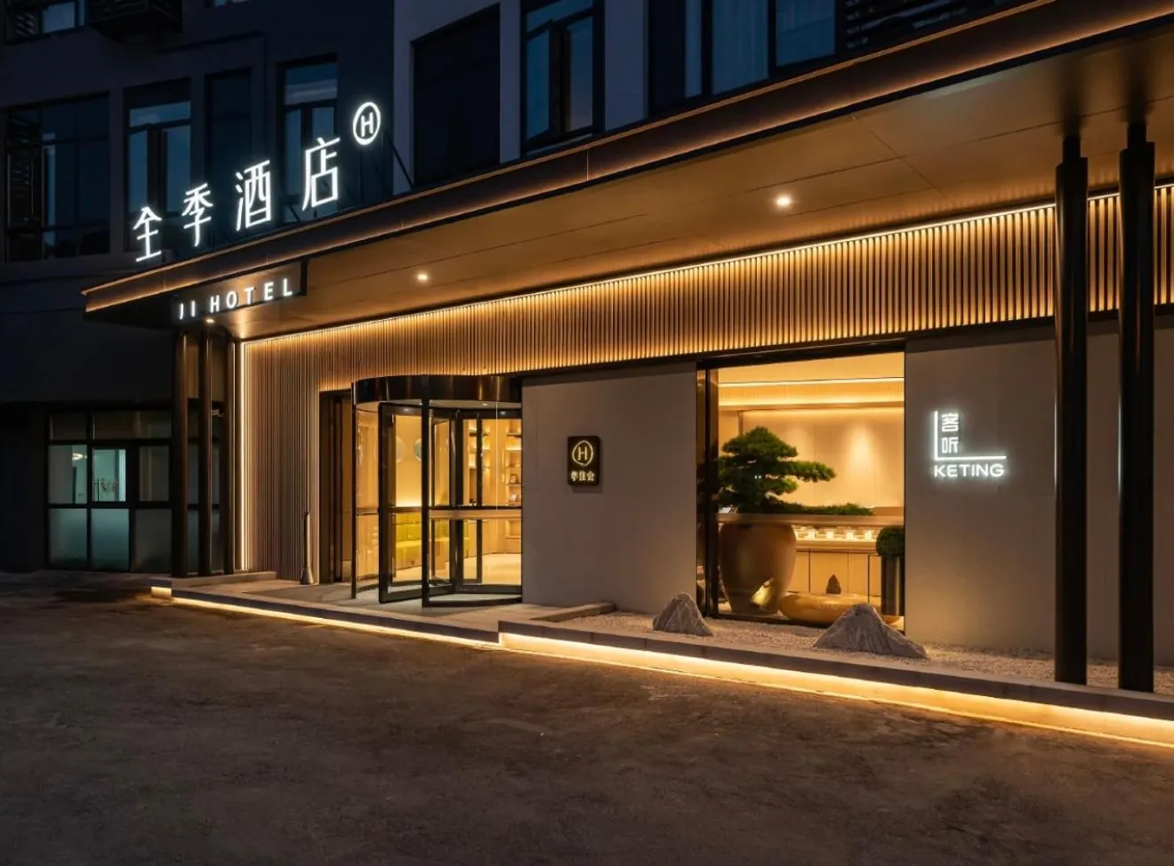 JI Hotel Shanghai New Jinqiao Road
