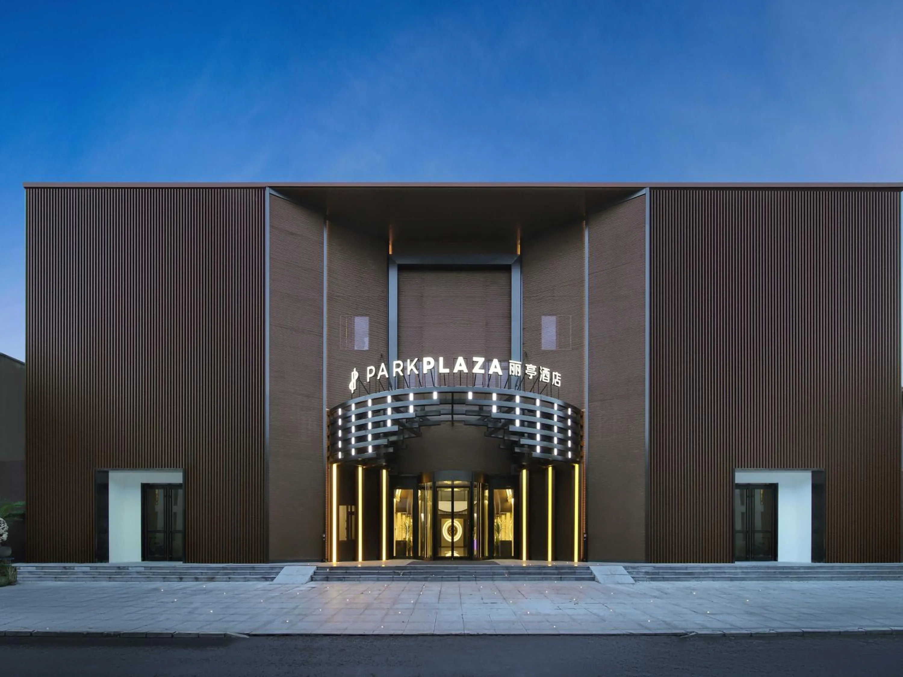 Park Plaza Hotel Beijing CBD Area By Radisson