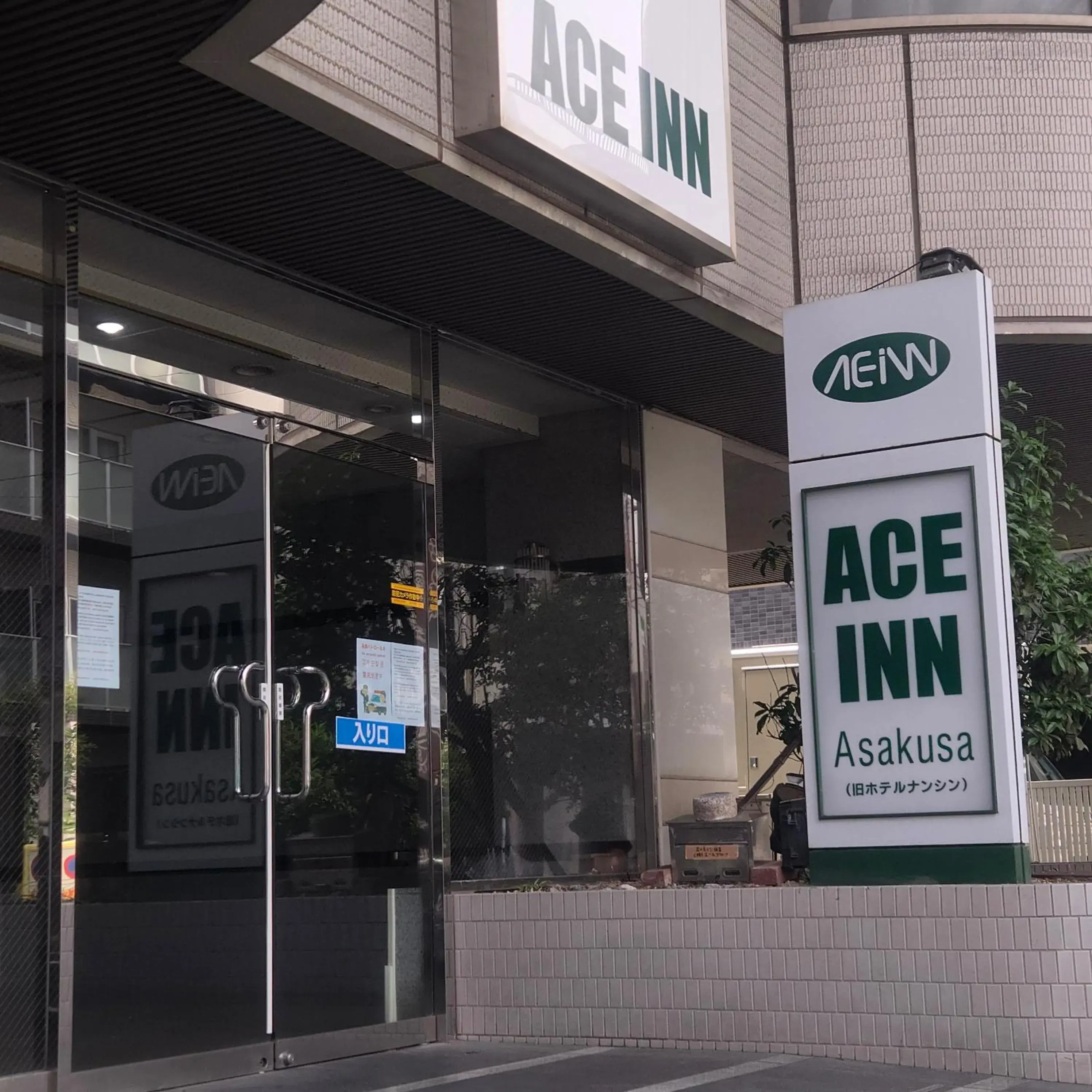 Ace Inn Asakusa Ace Inn Asakusa