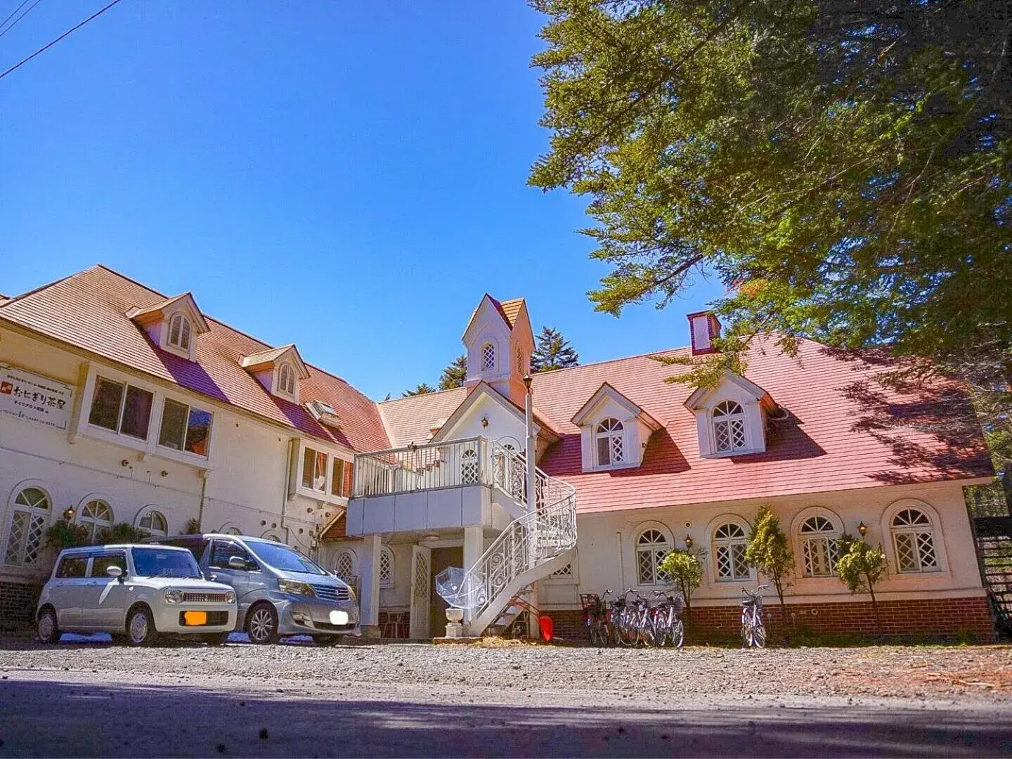 Karuizawa Pension Sato no Nukumori Karuizawa Pension Sato no Nukumori