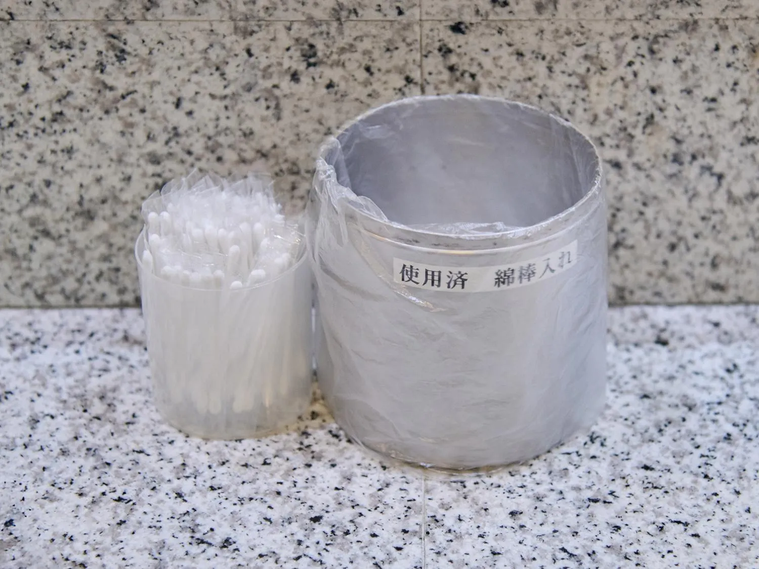 Public Bath in Aso Farm Land