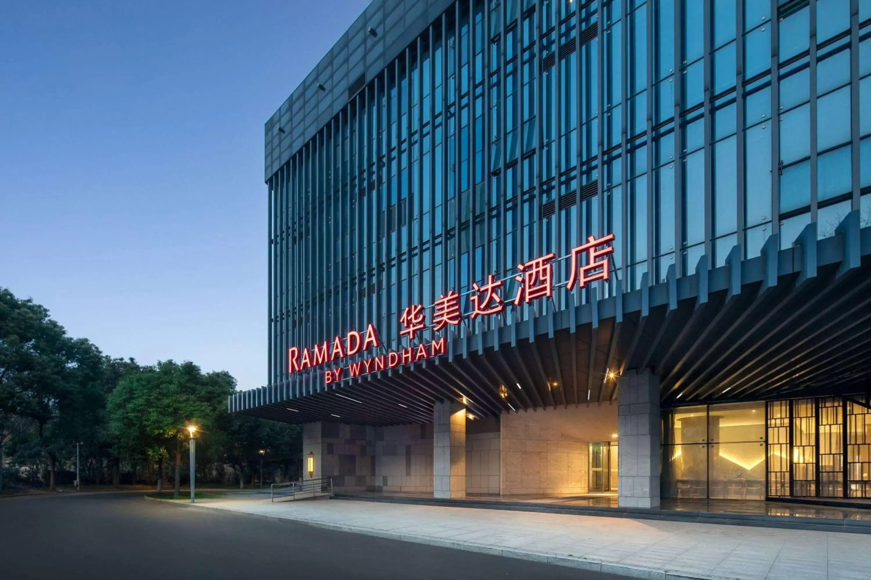 Ramada by Wyndham Zhenjiang Dagang New District Ramada by Wyndham Zhenjiang Dagang New District