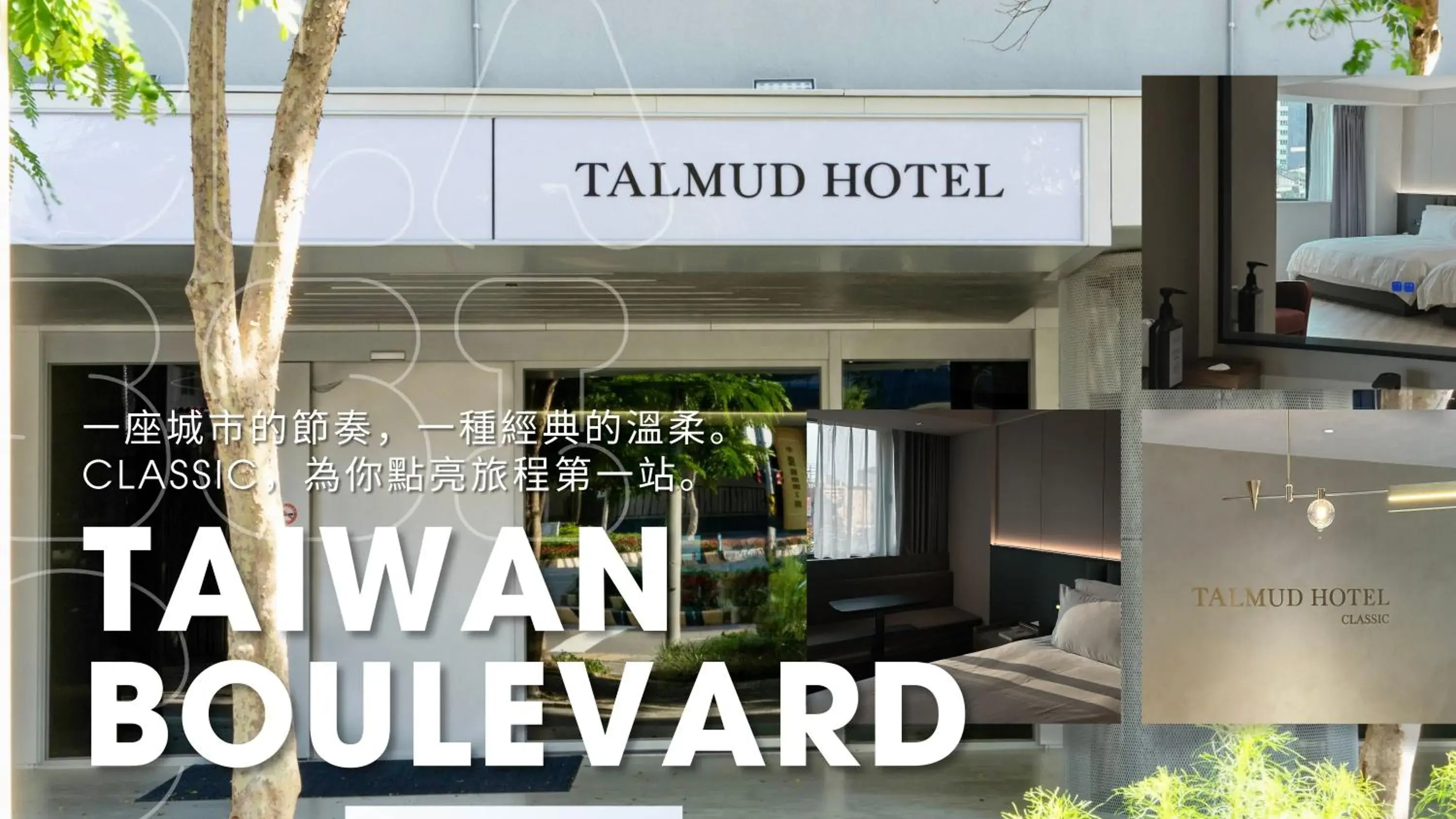 Talmud Hotel Classic Taiwan Boulevard Talmud Hotel Classic Taiwan Boulevard