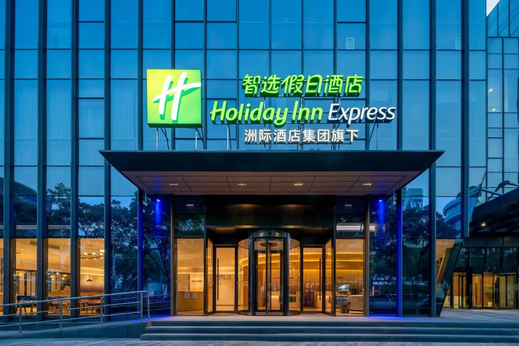 Property building in Holiday Inn Express Shanghai Hongqiao CBD by IHG Property building in Holiday Inn Express Shanghai Hongqiao CBD by IHG