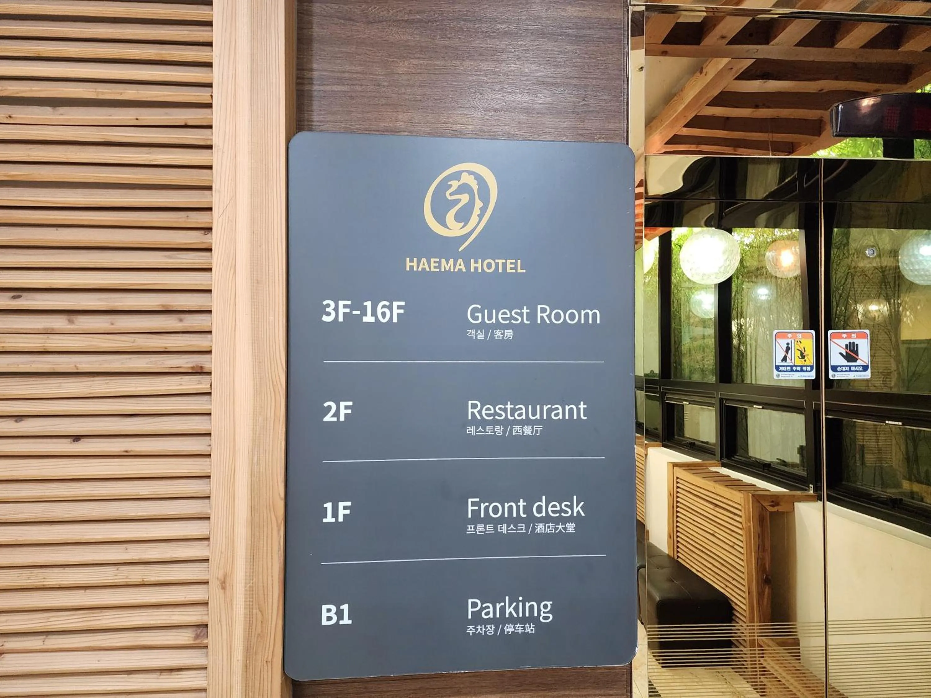 Lobby or reception in Hotel Haema