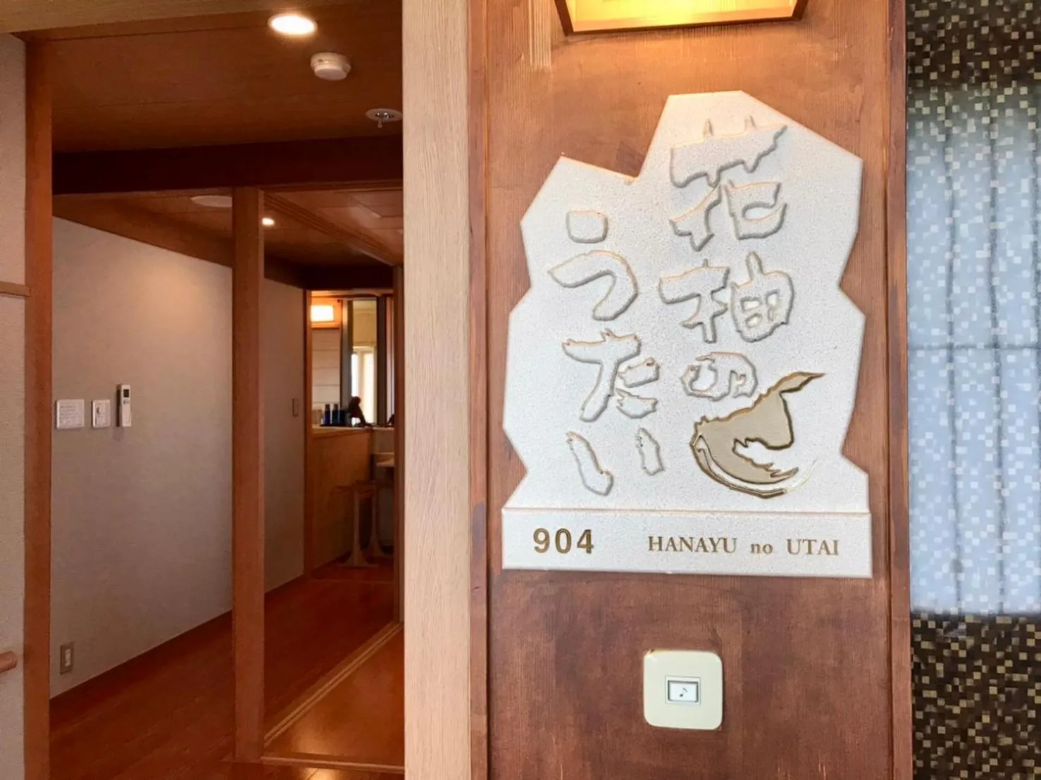 Property logo or sign in Sun Urashima Yuki no Sato