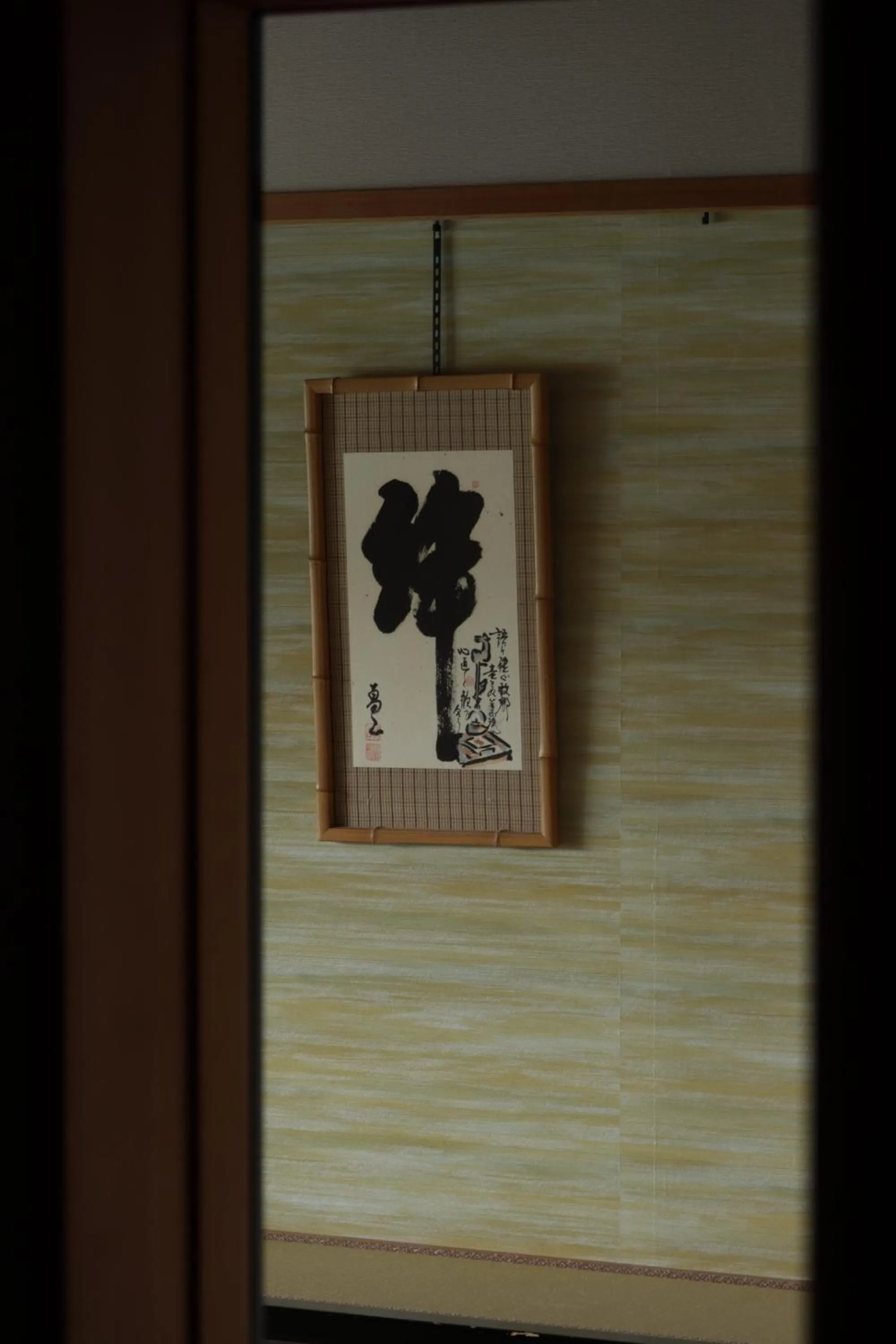 Photo of the whole room in Sun Urashima Yuki no Sato