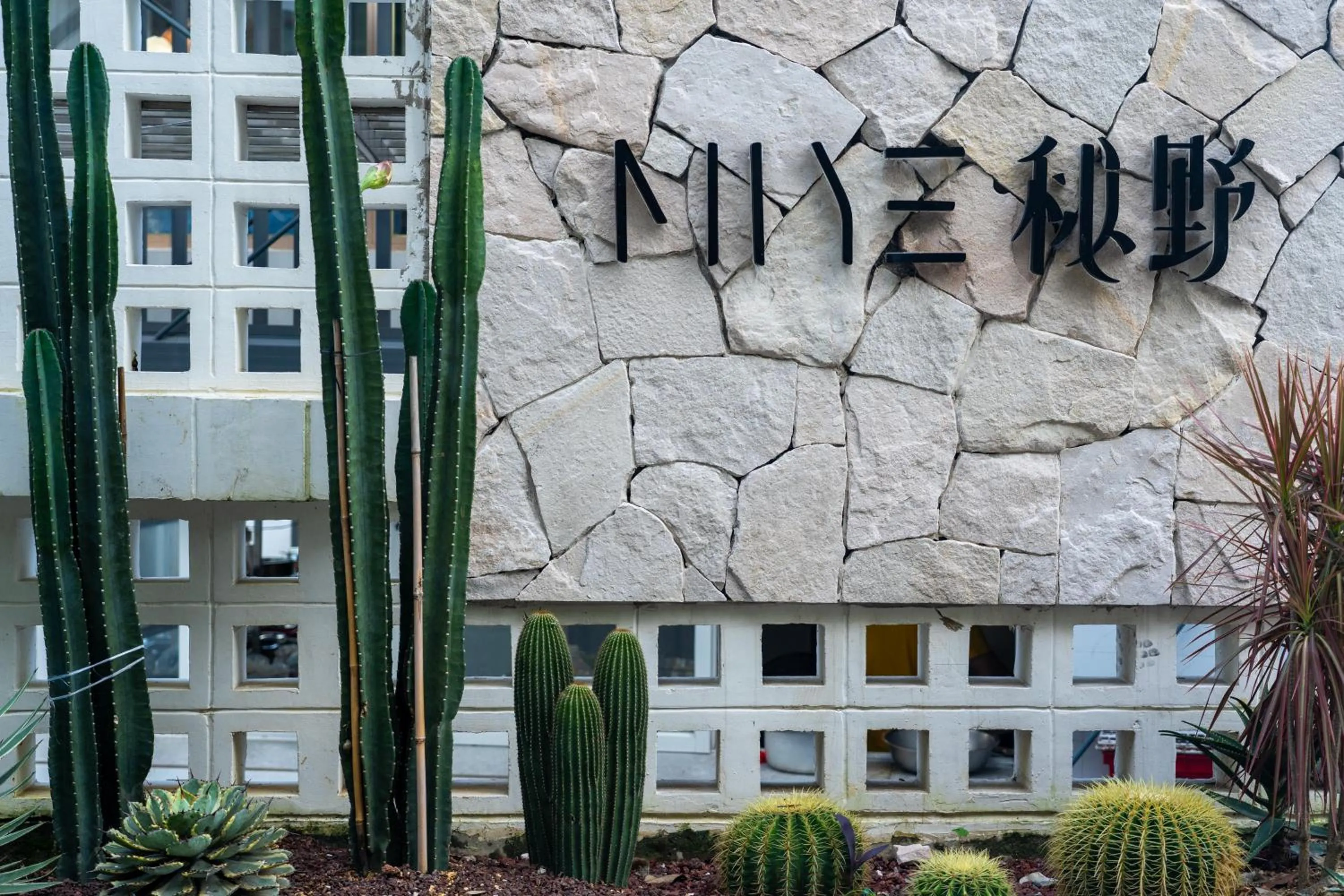 Property logo or sign in Shenzhen GuanHu Secret Wild Reef Seaview Hotel
