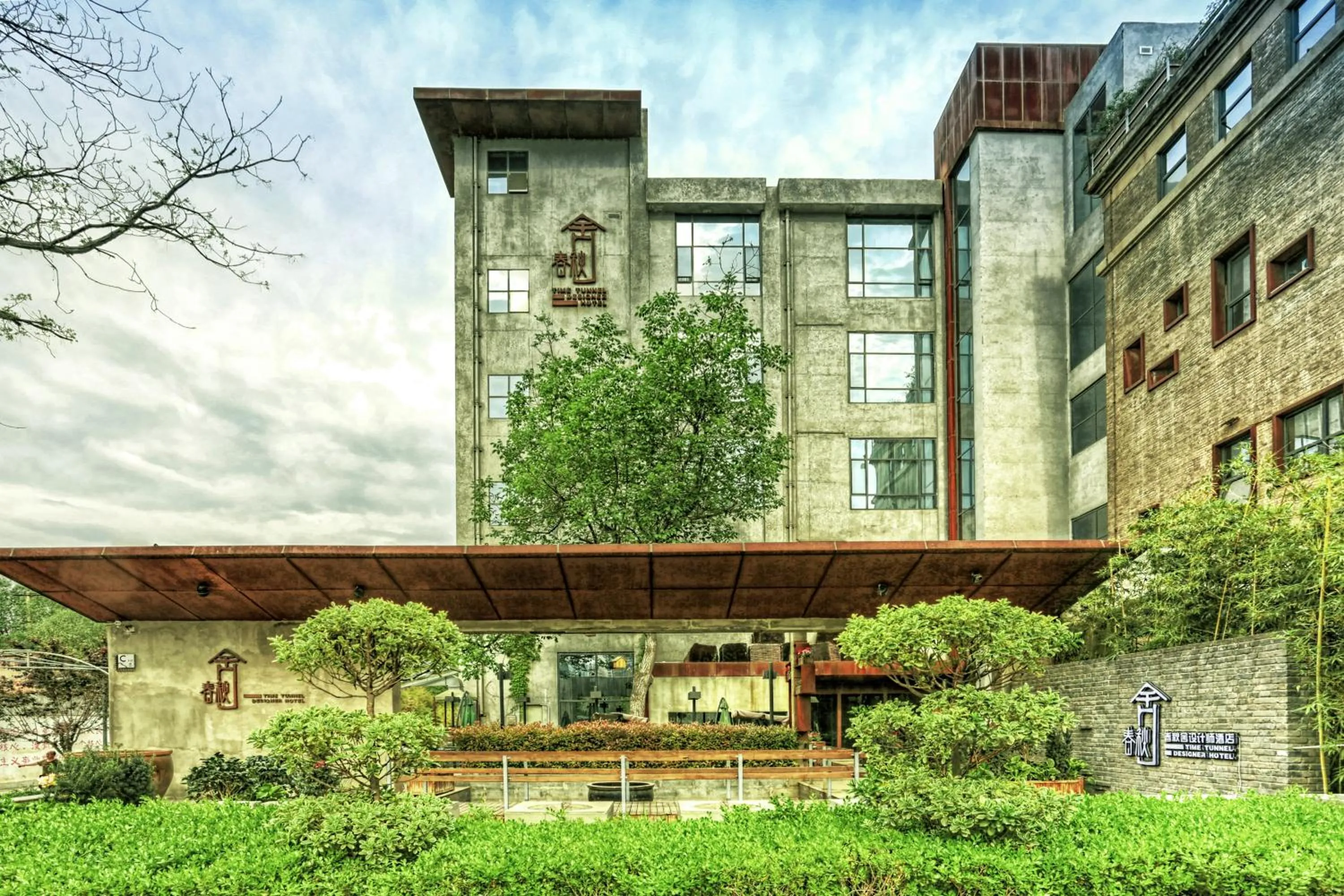 Facade/entrance in Time Tunnel Designer Hotel Xi'an