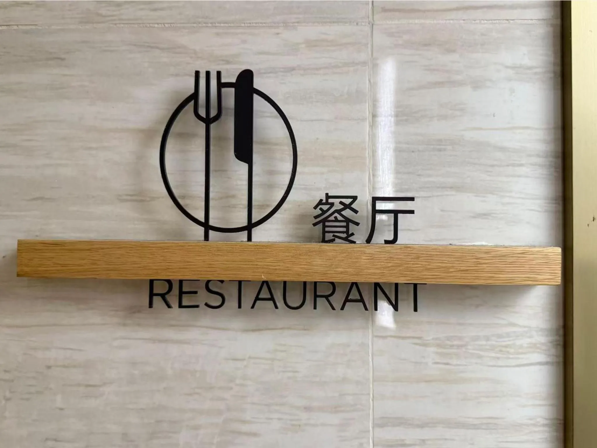 Ji Hotel Shanghai The Bund Shandong Middle Road