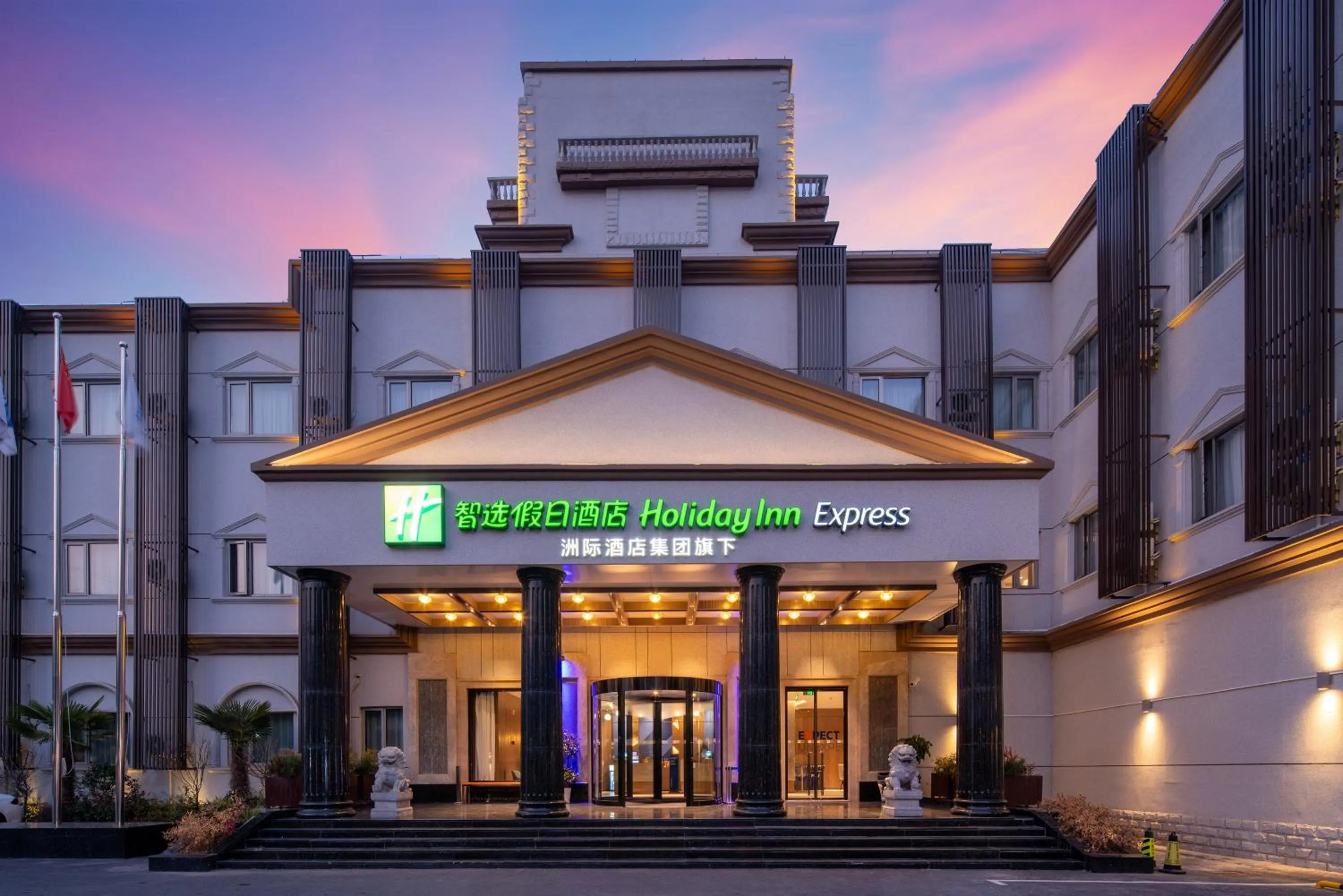 Property building in Holiday Inn Express Shanghai Pujiang Lianhang Road by IHG