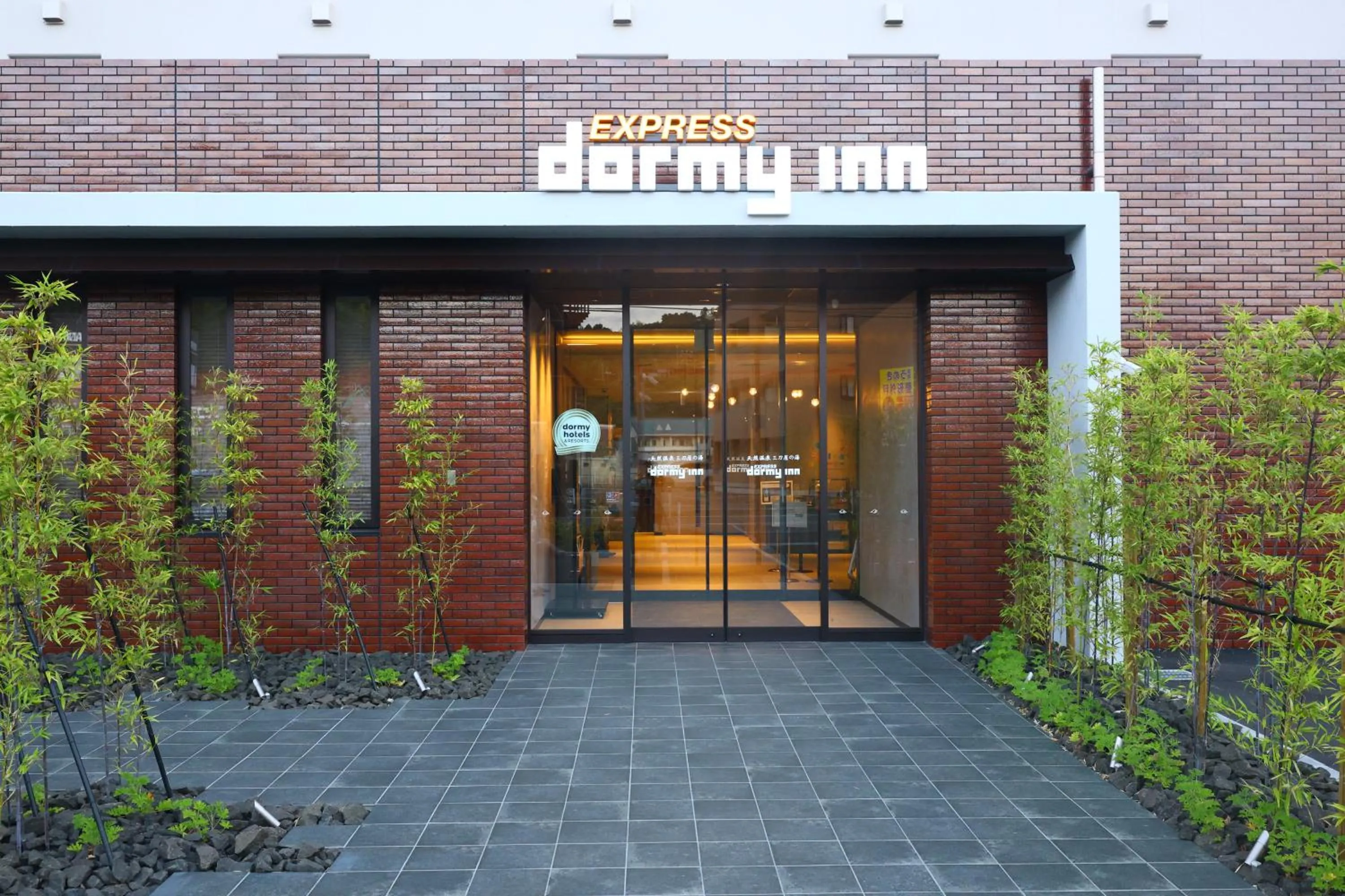 Facade/entrance in Dormy Inn Express Unnan Natural Hot Spring