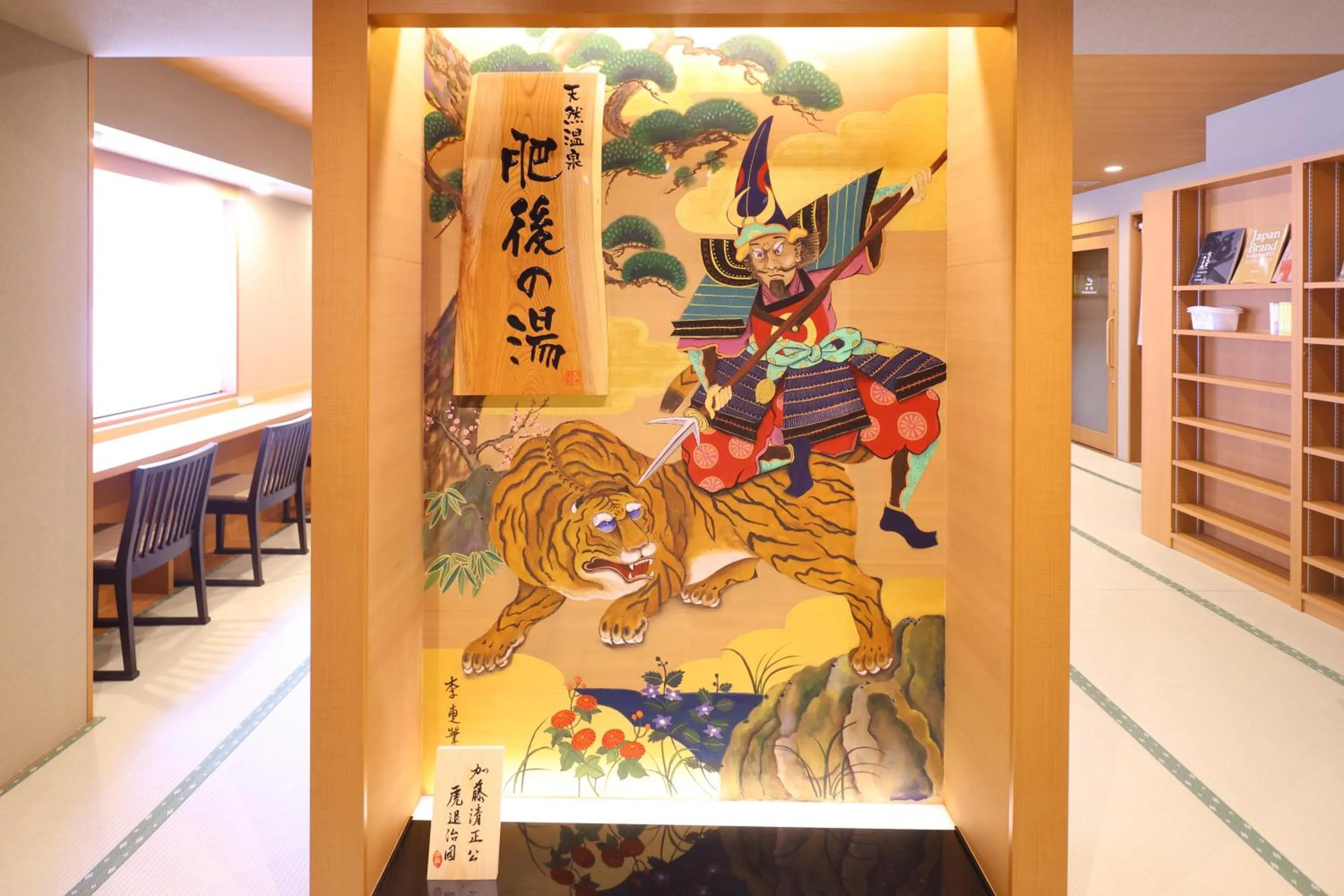 Other in Natural Hot Spring Higo no Yu Onyado Nono Kumamoto