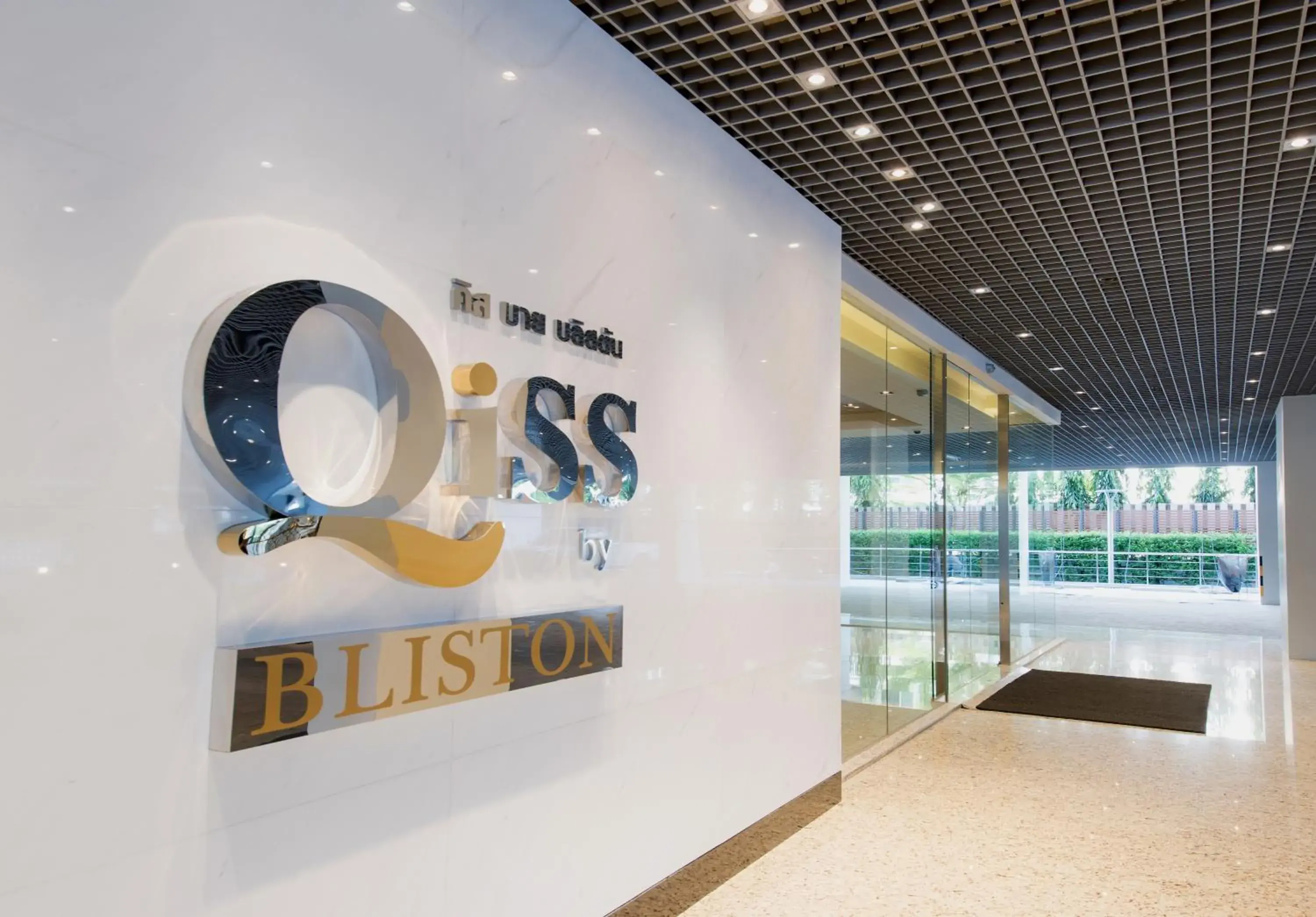 Facade/entrance, Property Logo/Sign in Qiss Residence by Bliston (SHA Extra Plus)