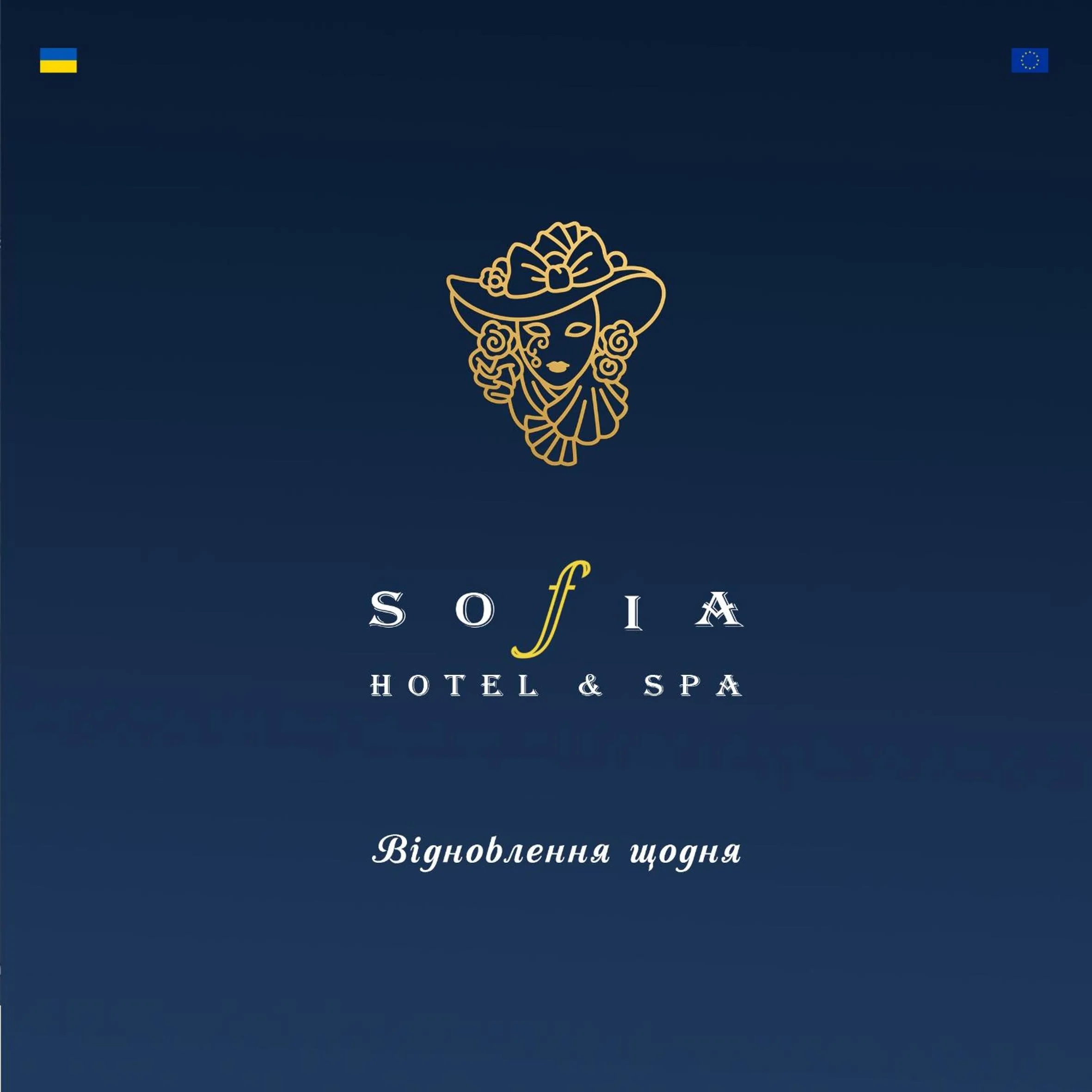 Sofia Hotel & Spa Truskavets