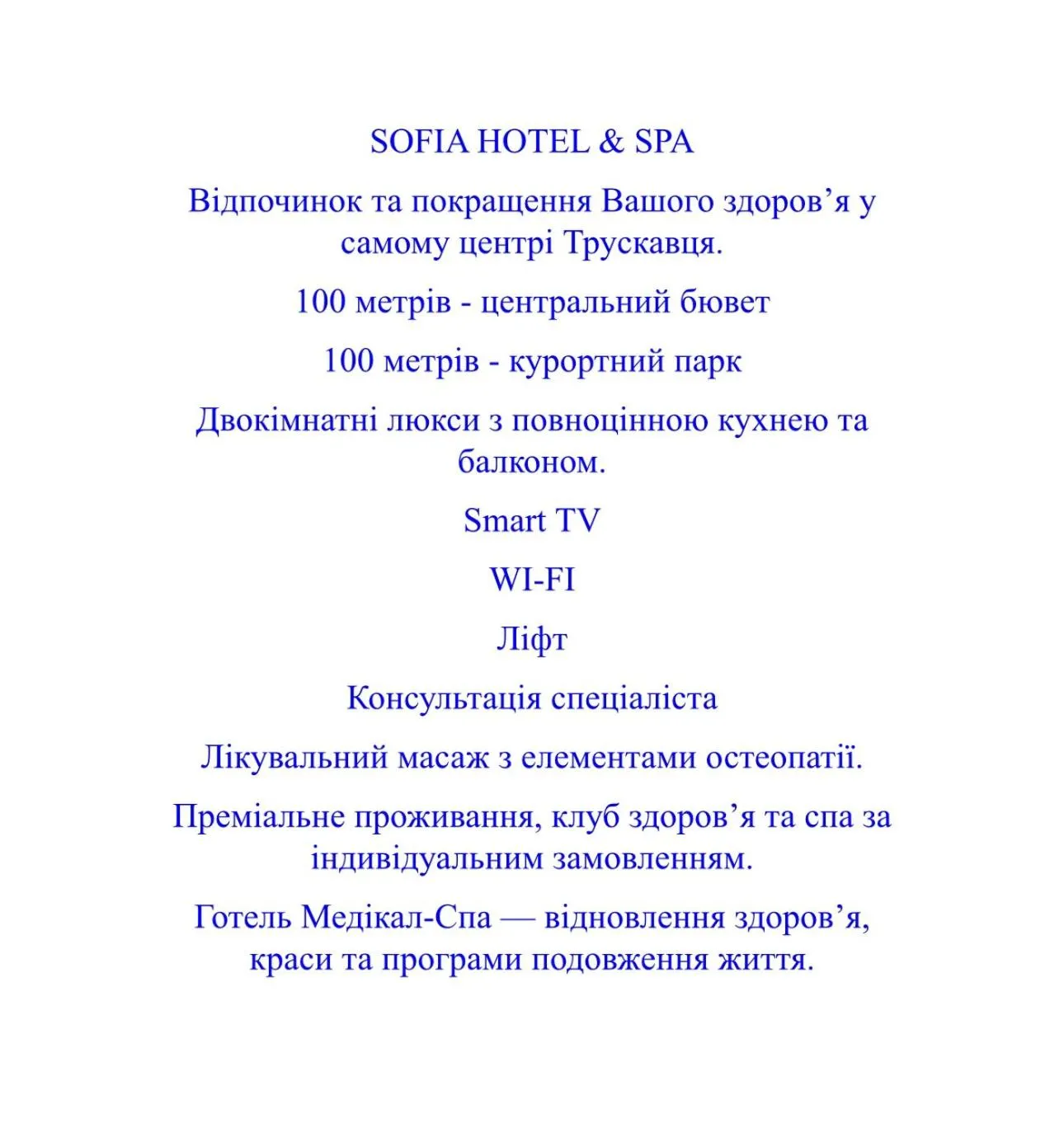 Sofia Hotel & Spa Truskavets