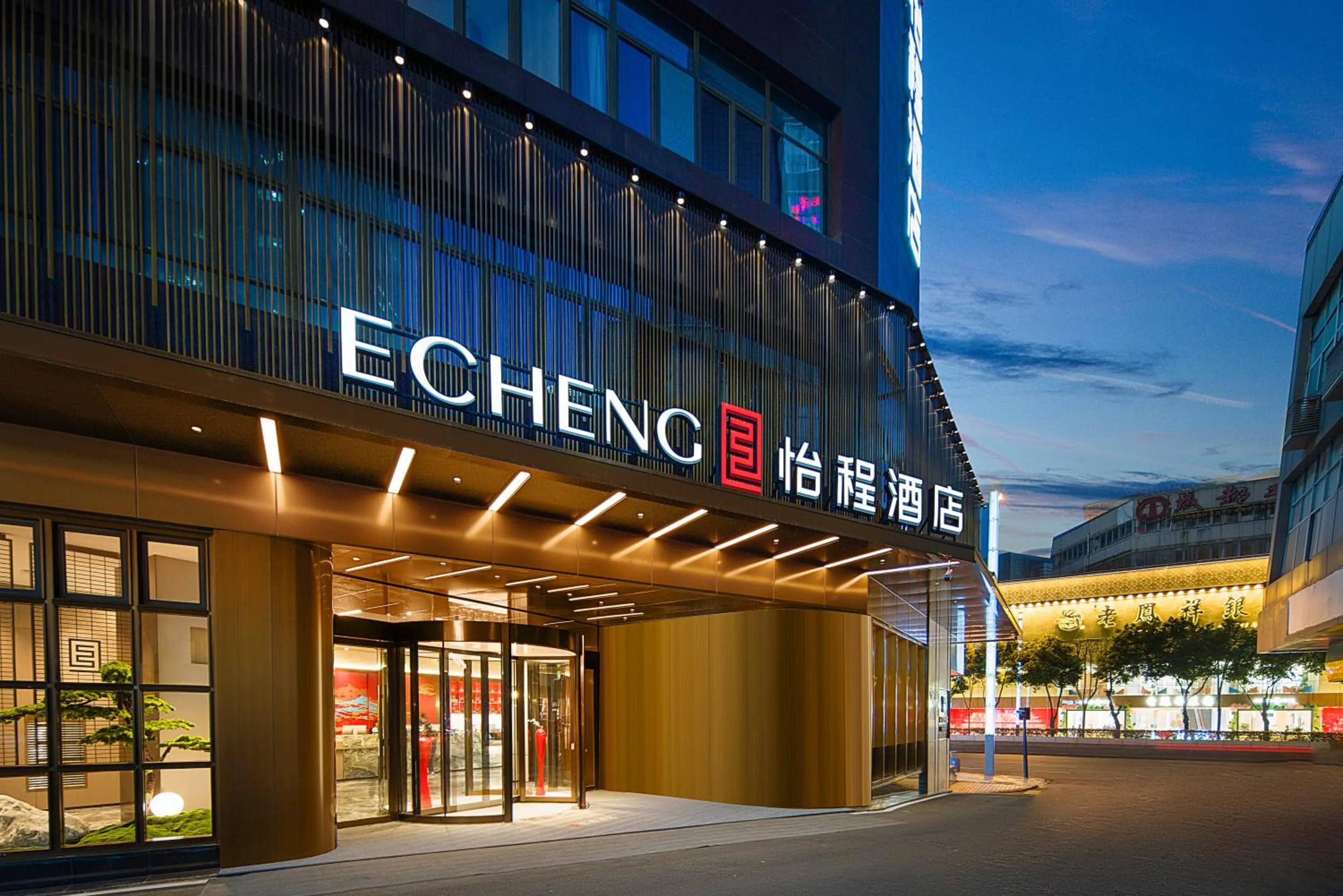 Property building in Echeng Hotel Chengdu Chunxi Road Taikoo Li