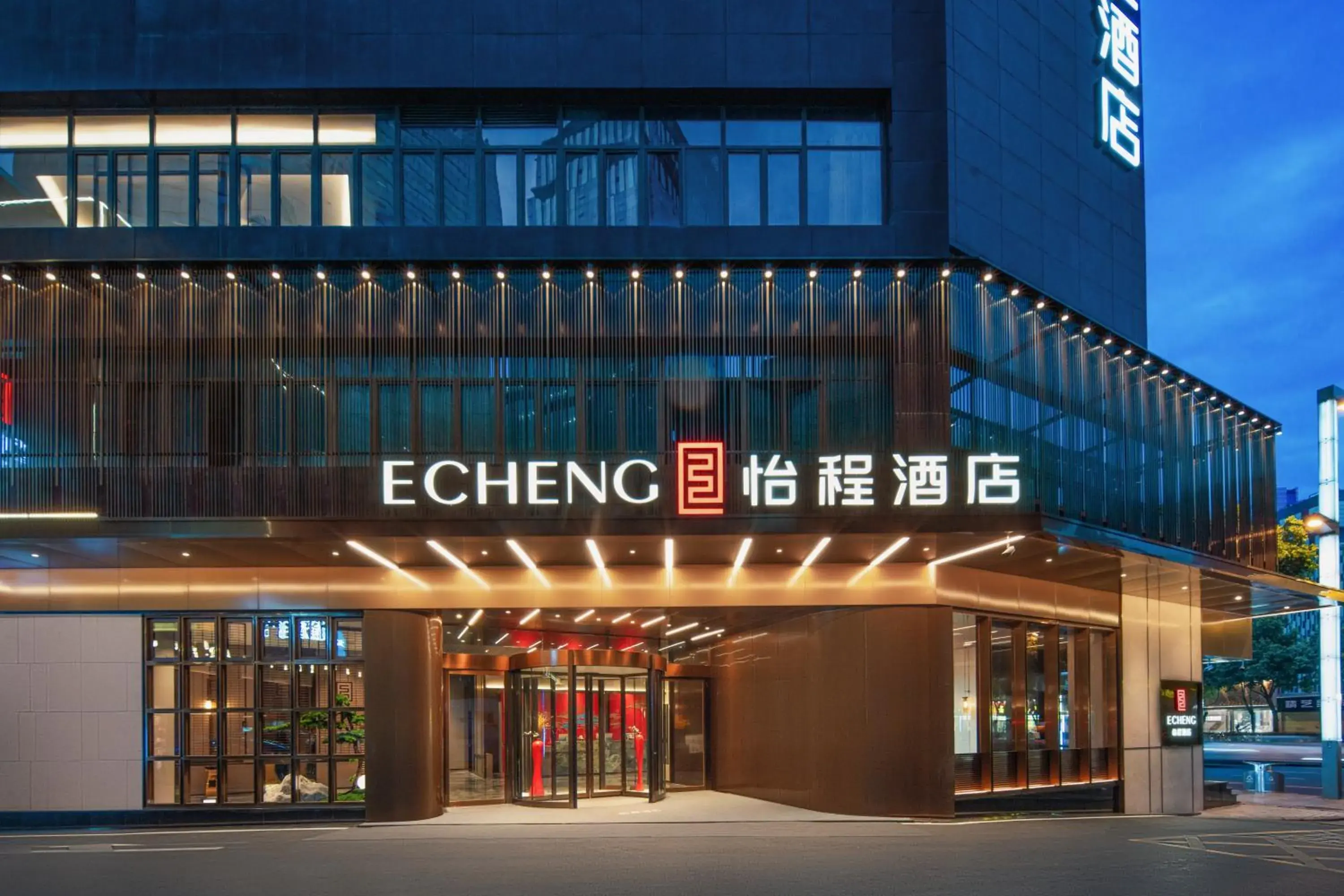 Echeng Hotel Chengdu Chunxi Road Taikoo Li Echeng Hotel Chengdu Chunxi Road Taikoo Li