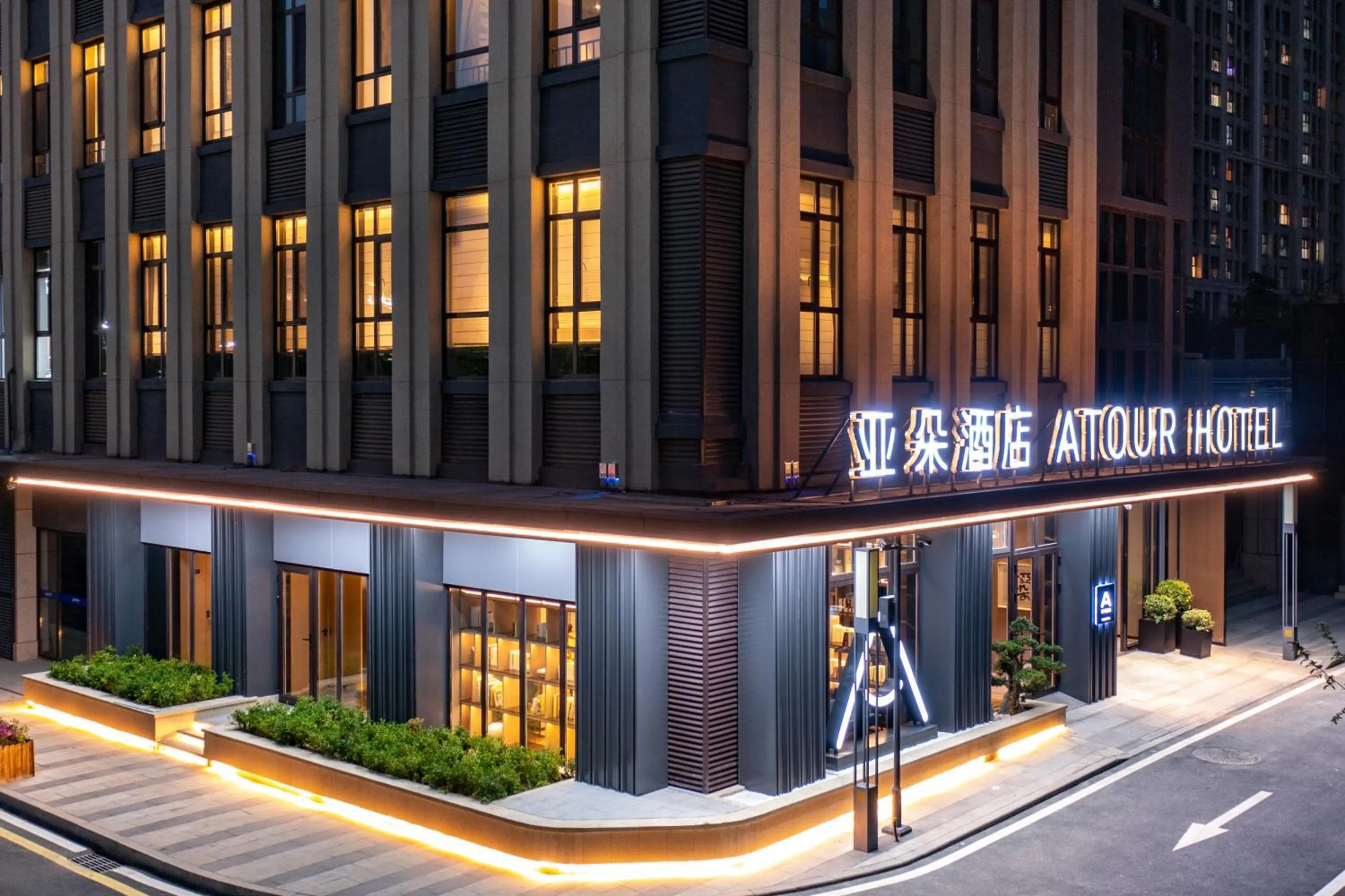 Atour Hotel Qingdao North Station Middle Chongqing Road