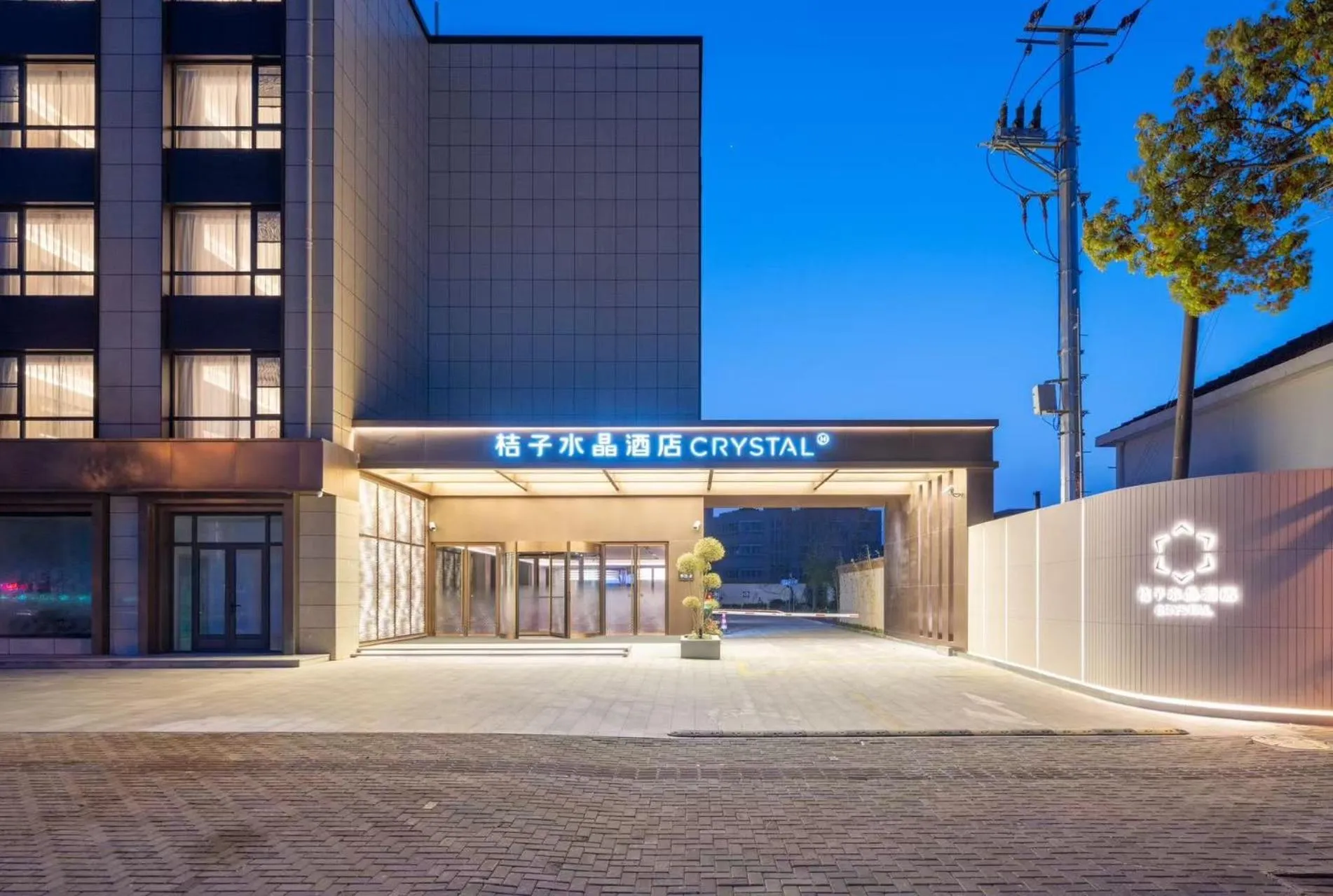 Crystal Orange Hotel Shanghai Chongming Nanmen