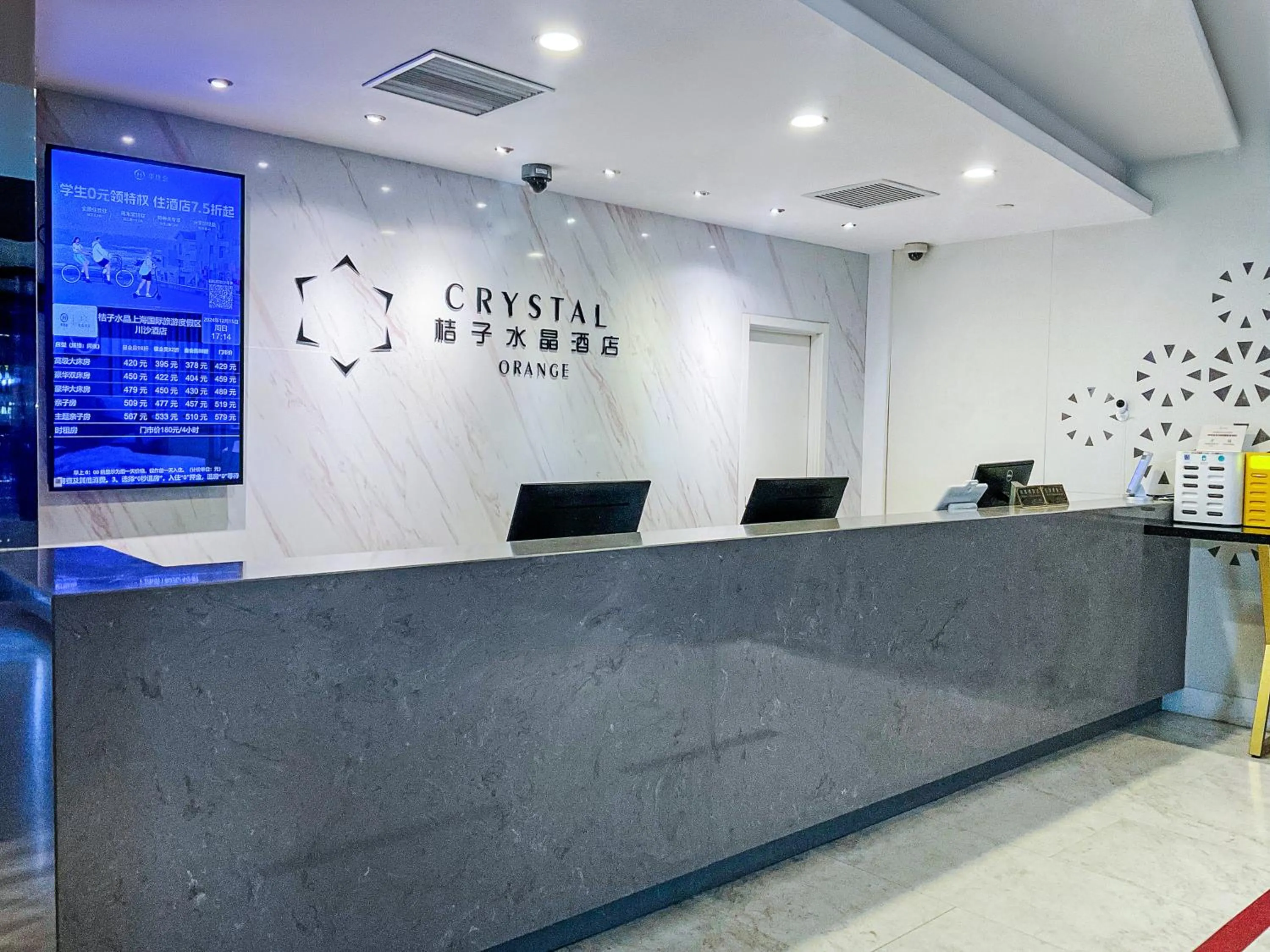 Lobby or reception in Crystal Orange Hotel Shanghai International Tourism Resort Chuansha