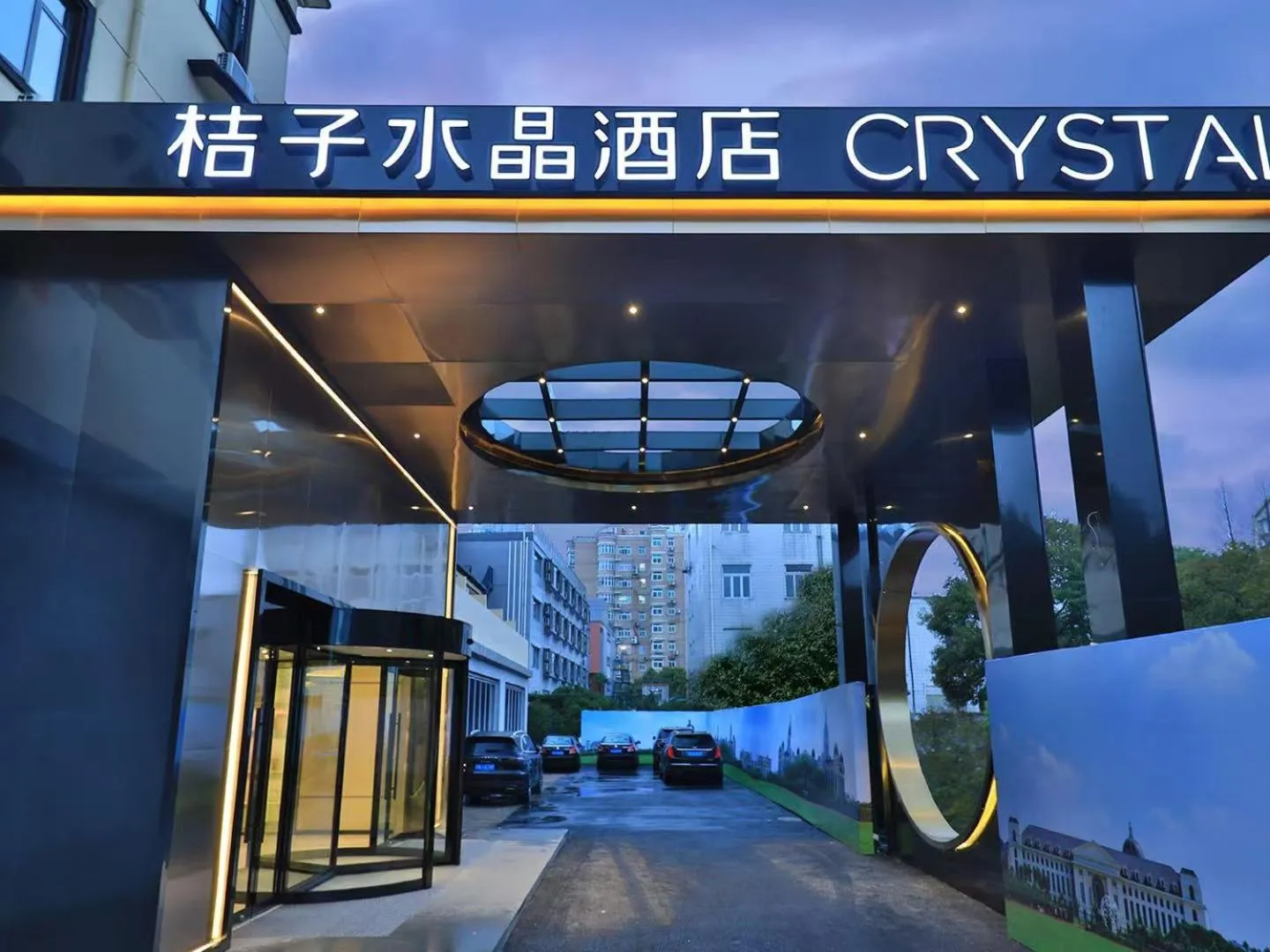 Street view in Crystal Orange Hotel Shanghai Hongqiao Jinhui Road