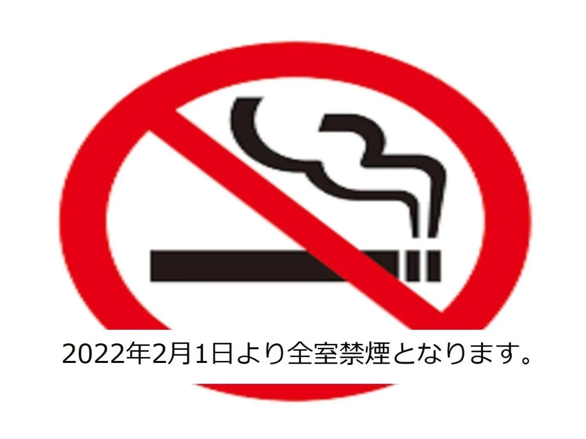 Text overlay in Sapporo's Secret Onsen Sanctuary Marukoma Onsen Ryokan