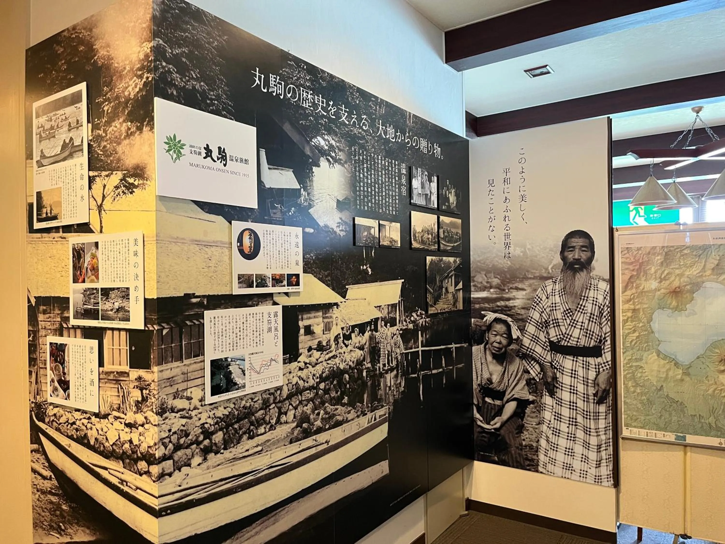 Other in Sapporo's Secret Onsen Sanctuary Marukoma Onsen Ryokan