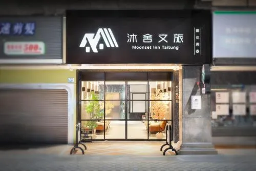 Moonsset INN Taitung