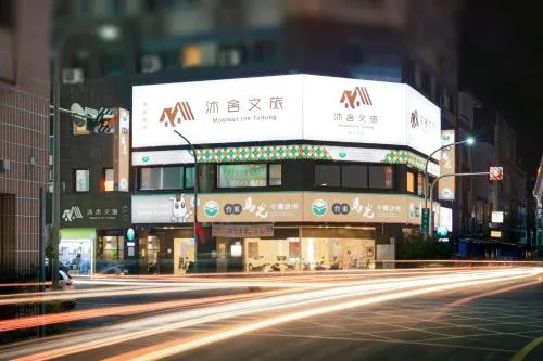 Moonsset INN Taitung