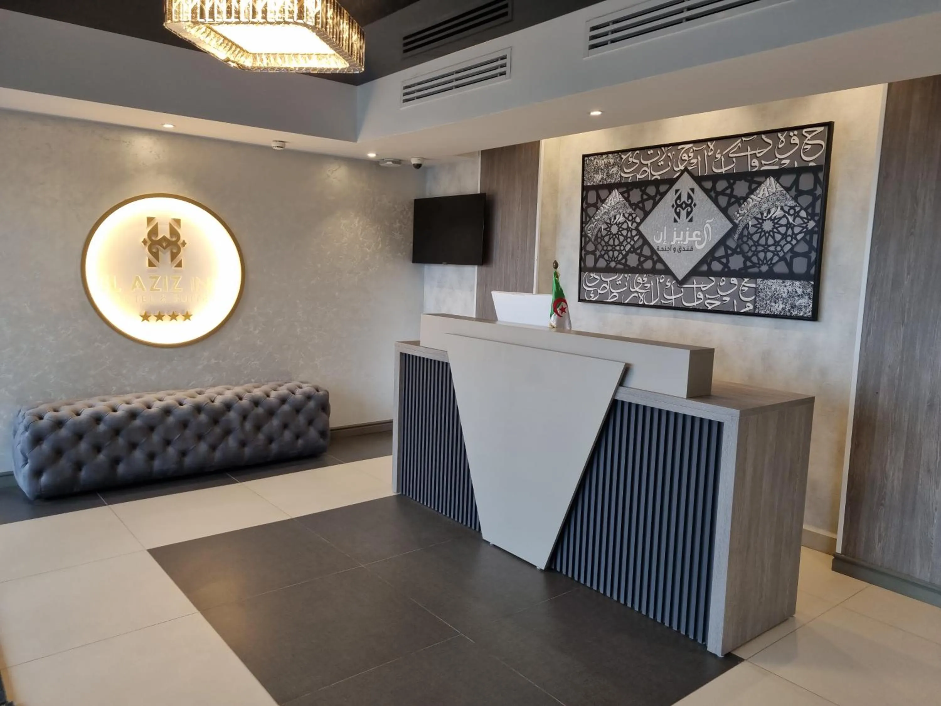 Lobby or reception in El Aziz Inn