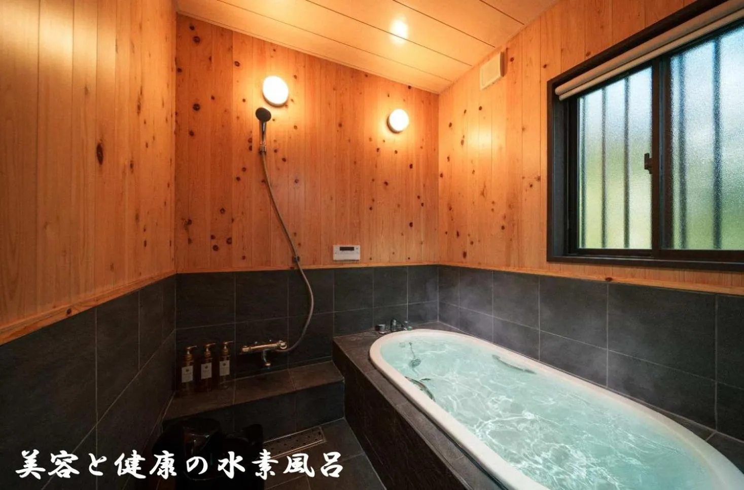 Bathroom in 雅 -miyabi-