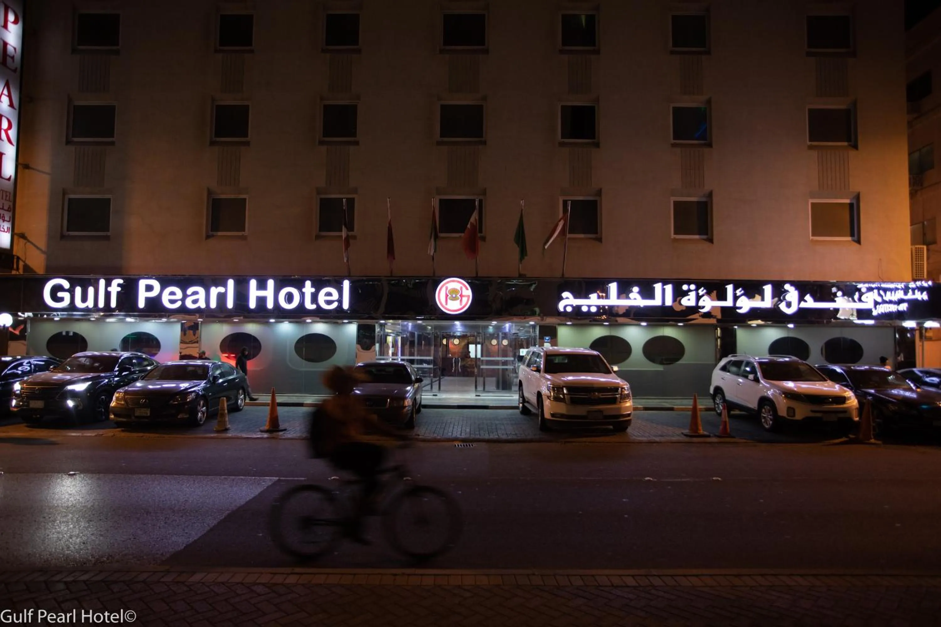 Gulf Pearl Hotel