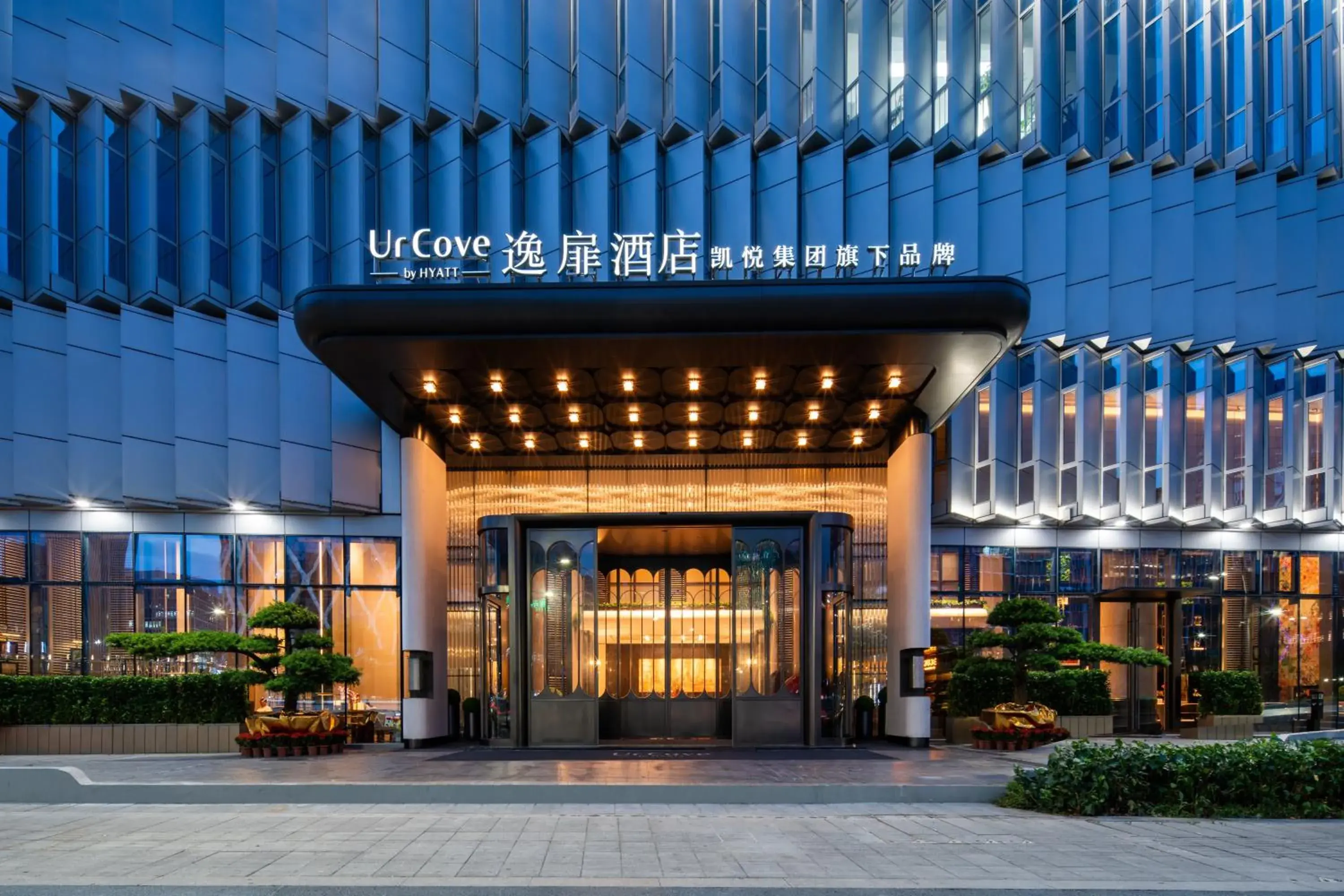 UrCove by Hyatt Shenzhen Bay Mixc UrCove by Hyatt Shenzhen Bay Mixc
