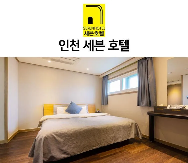 Bed in Incheon Seven Hotel