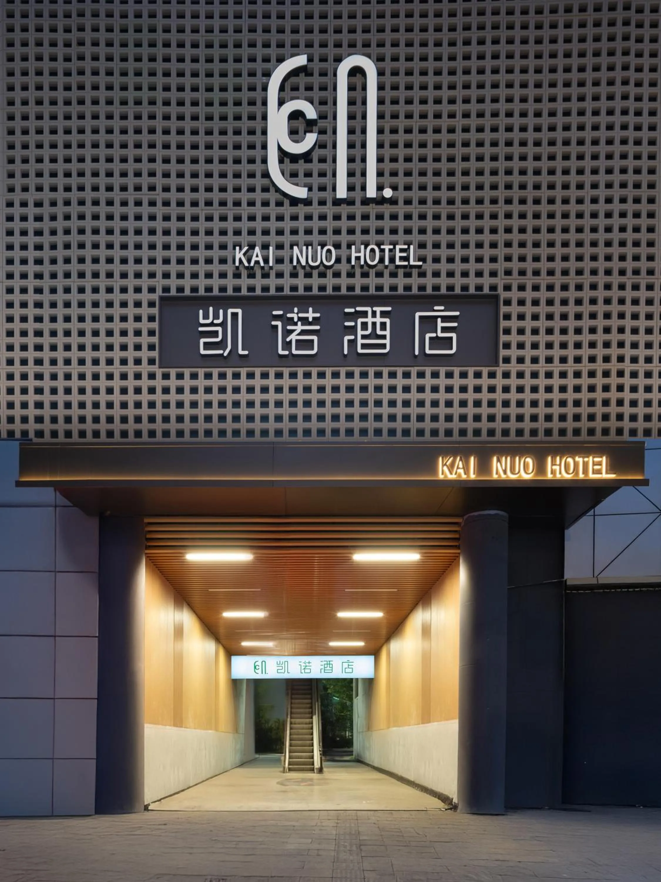 Facade/entrance in Kaino Natural Aesthetics Design Hotel Guangzhou Yuexiu Beijing Road International Trade Center Flagship Store