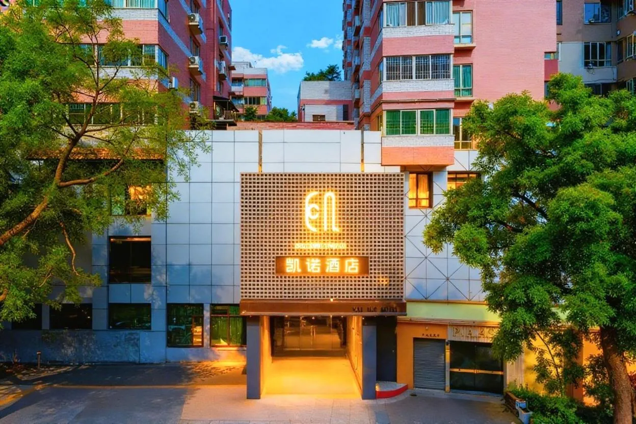 Property building in Kaino Natural Aesthetics Design Hotel Guangzhou Yuexiu Beijing Road International Trade Center Flagship Store