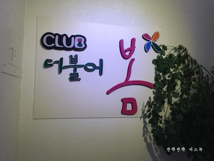 Jeonju nangmansidae guesthouse