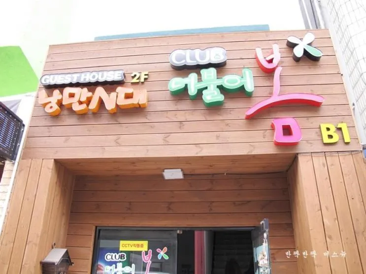 Jeonju nangmansidae guesthouse