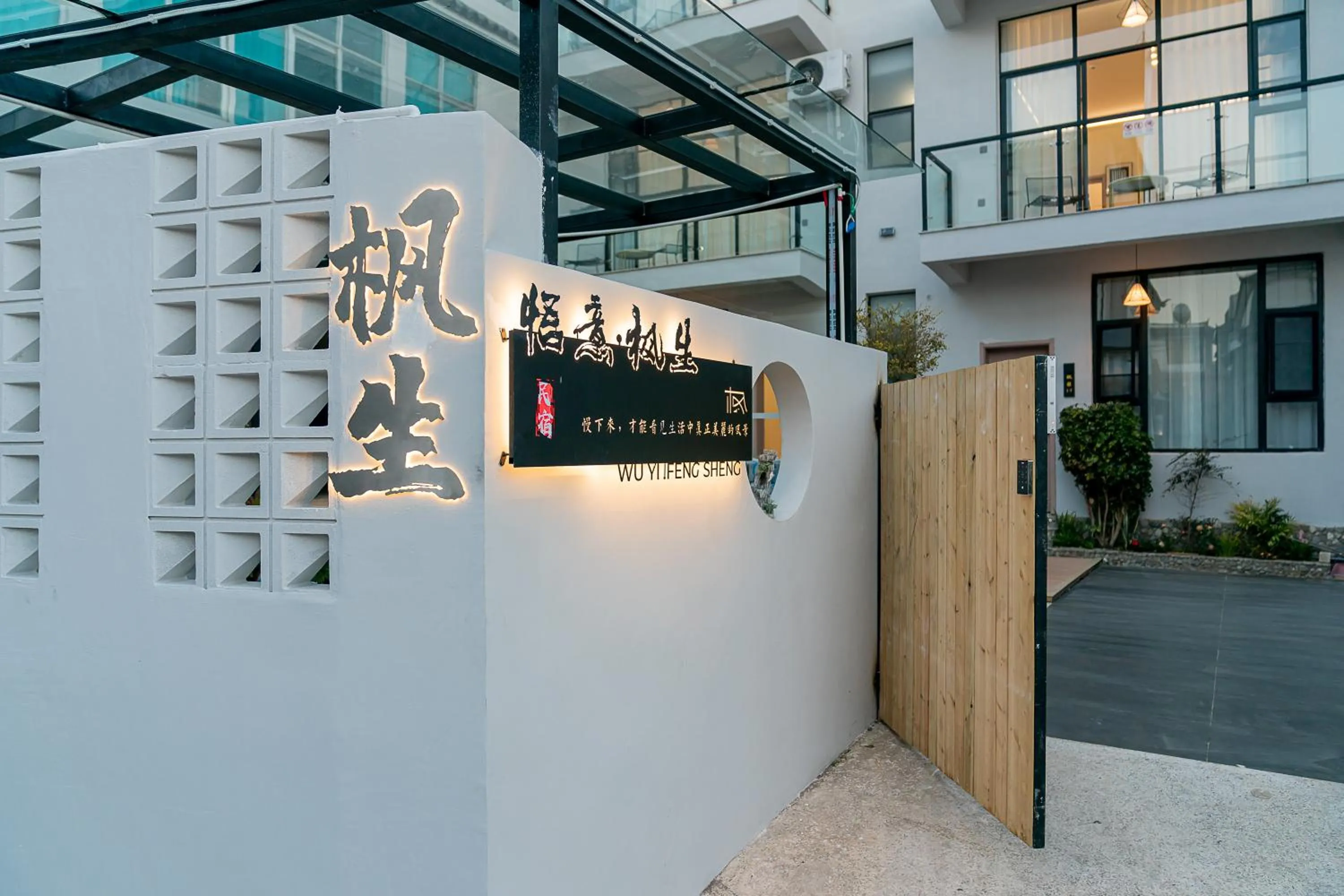 Wuyi Whispering Maple