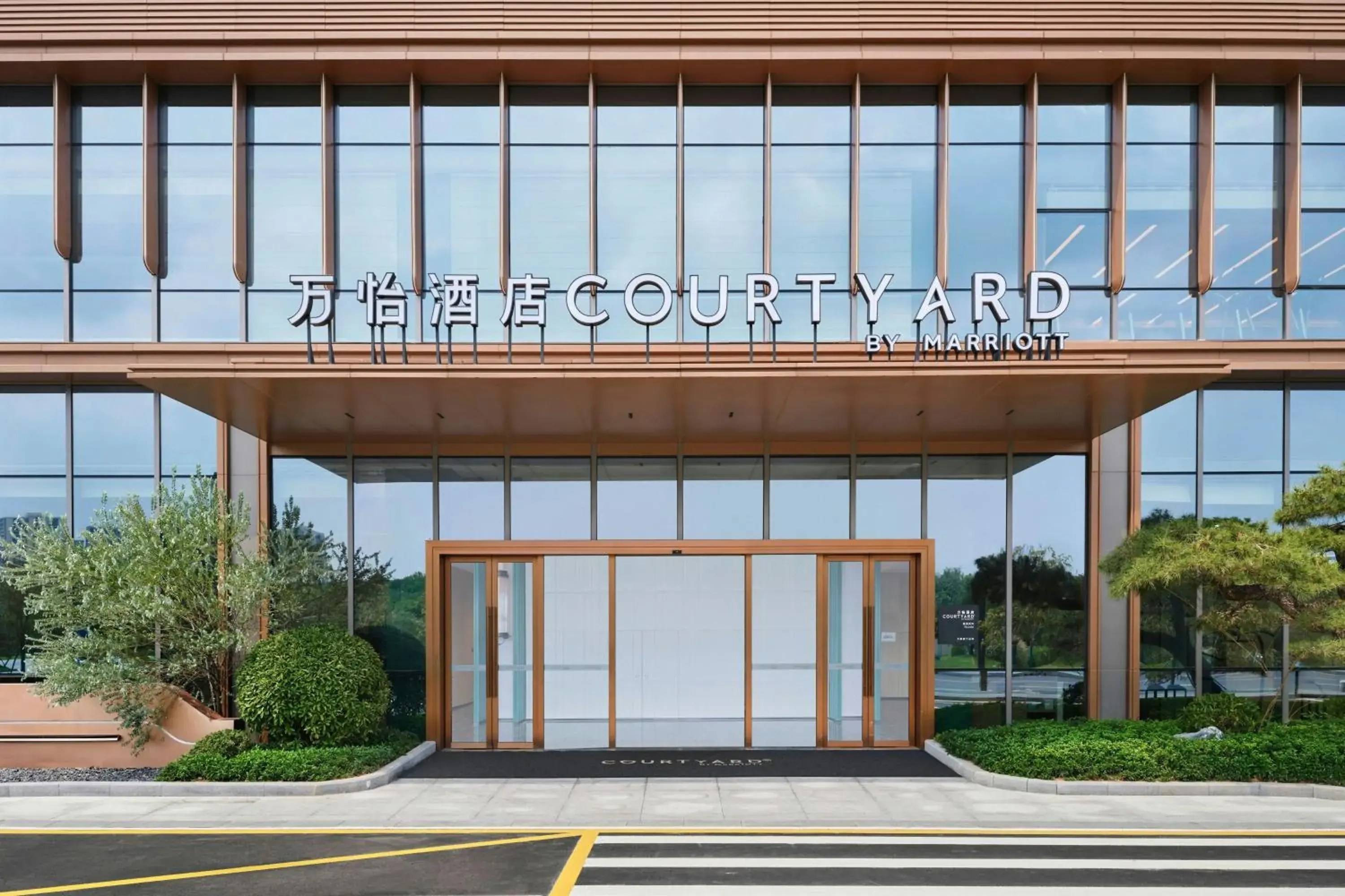 Courtyard by Marriott Shunde Courtyard by Marriott Shunde